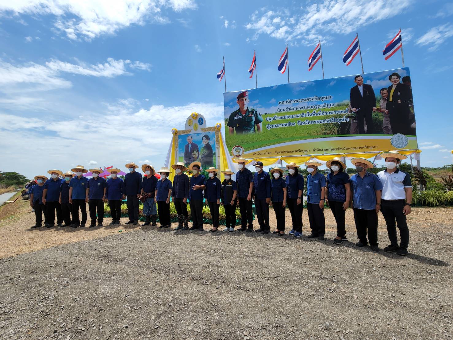 ปฏิรูปที่ดินจังหวัดพระนครศรีอยุธยาร่วมงานรำลึกเสด็จพระราชดำเนินแปลงนาทุ่งมะขามหย่อง
