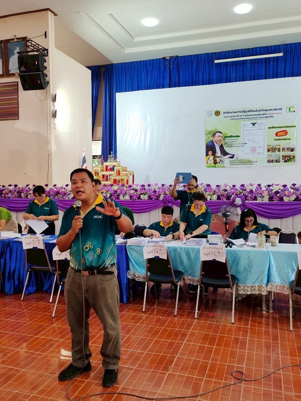 ศูนย์เทคโนโลยีสารสนเทศและการสื่อสาร ร่วมลงพื้นที่ทีมเฉพาะกิจโฉนดเพื่อการเกษตร ALRO Force