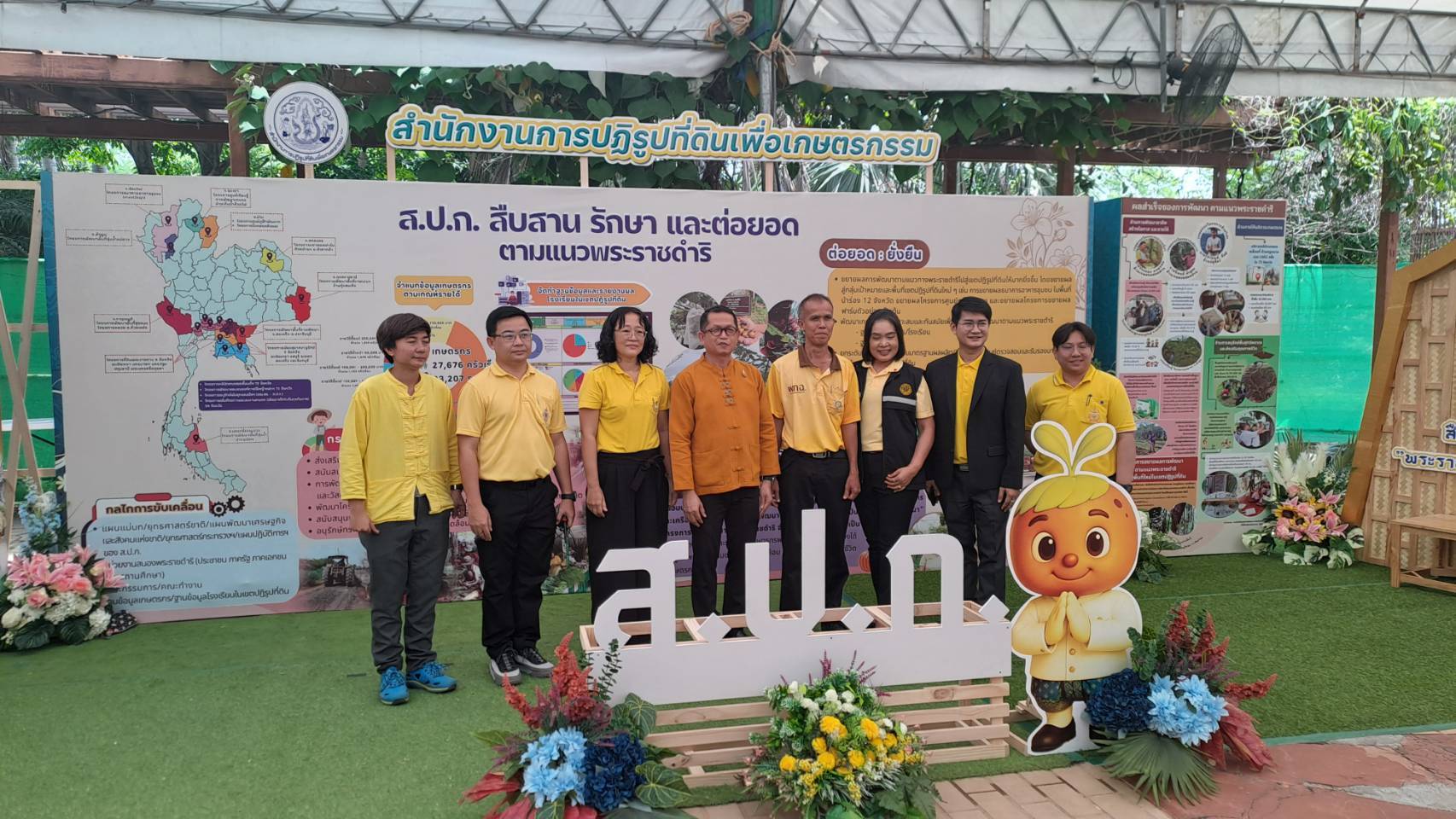 โครงการจัดงาน “การสร้างและพัฒนาเครือข่ายเกษตรกรรมยั่งยืนในเขตปฏิรูปที่ดิน