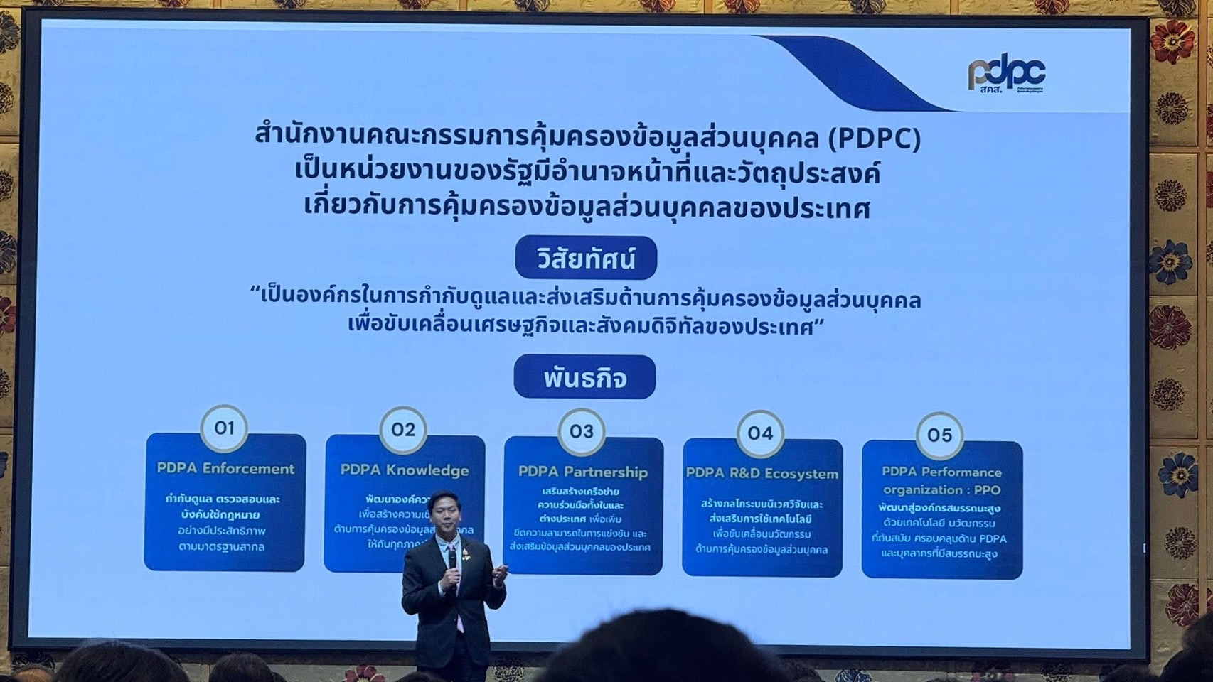 เข้าร่วมสัมมนา 2025 Athentic Consulting Conference หัวข้อ “ความคืบหน้าและก้าวต่อไปของรัฐบาลไทยในยุคดิจิทัล