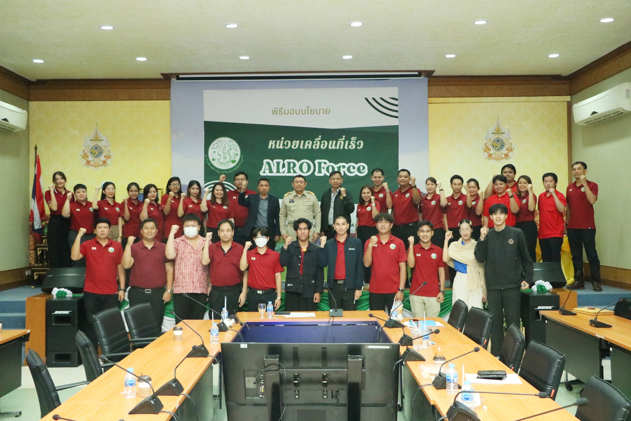พิธีมอบนโยบาย “ALRO FORCE ทีมเฉพาะกิจโฉนดเพื่อการเกษตร” ขับเคลื่อนภารกิจเร่งรัดการออกโฉนดในเขตปฏิรูปที่ดิน