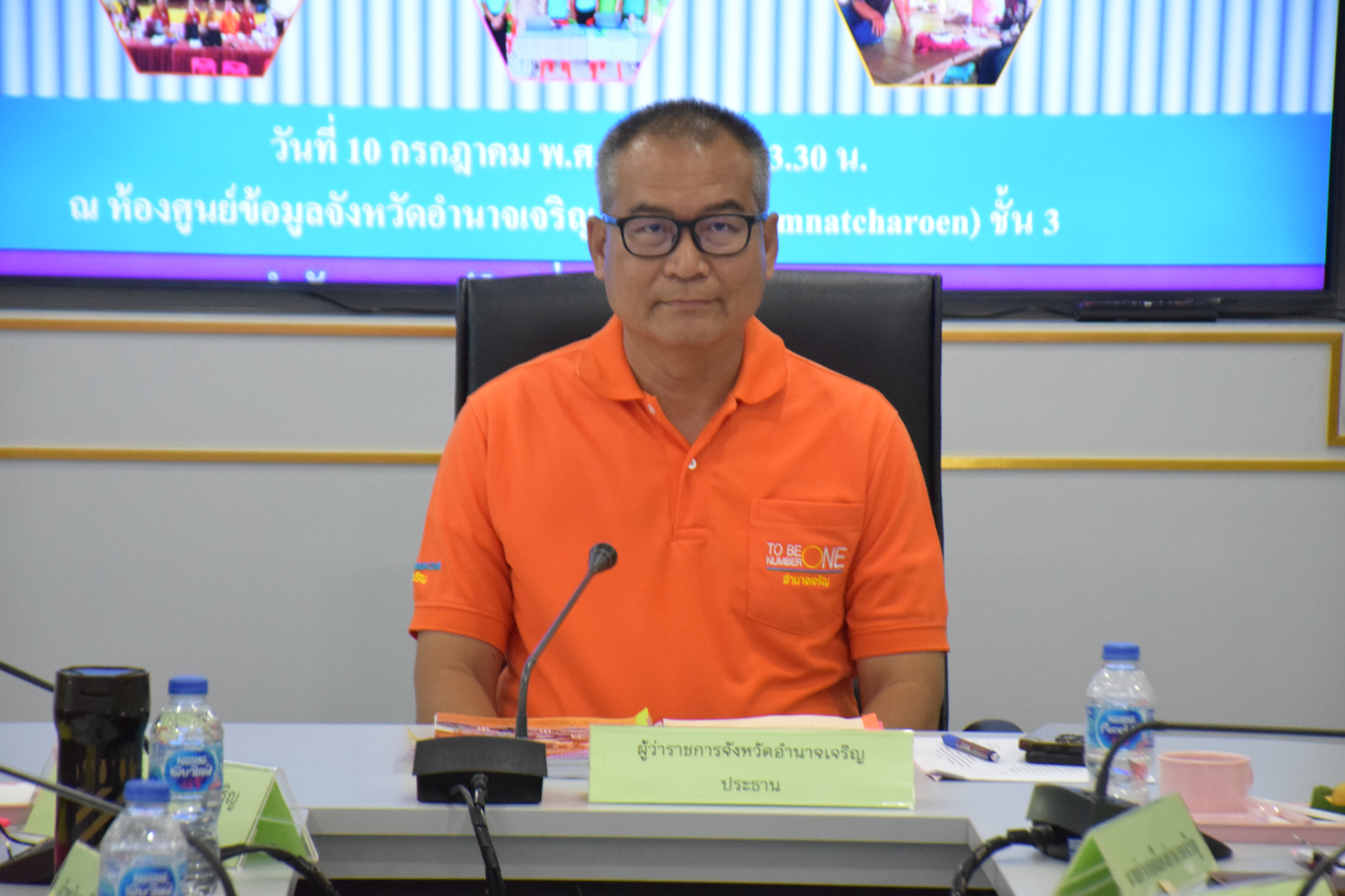 ส.ป.ก.จังหวัดอำนาจเจริญ จัดประชุมคณะกรรมการปฏิรูปที่ดินจังหวัดอำนาจเจริญ ครั้งที่ 1/2567