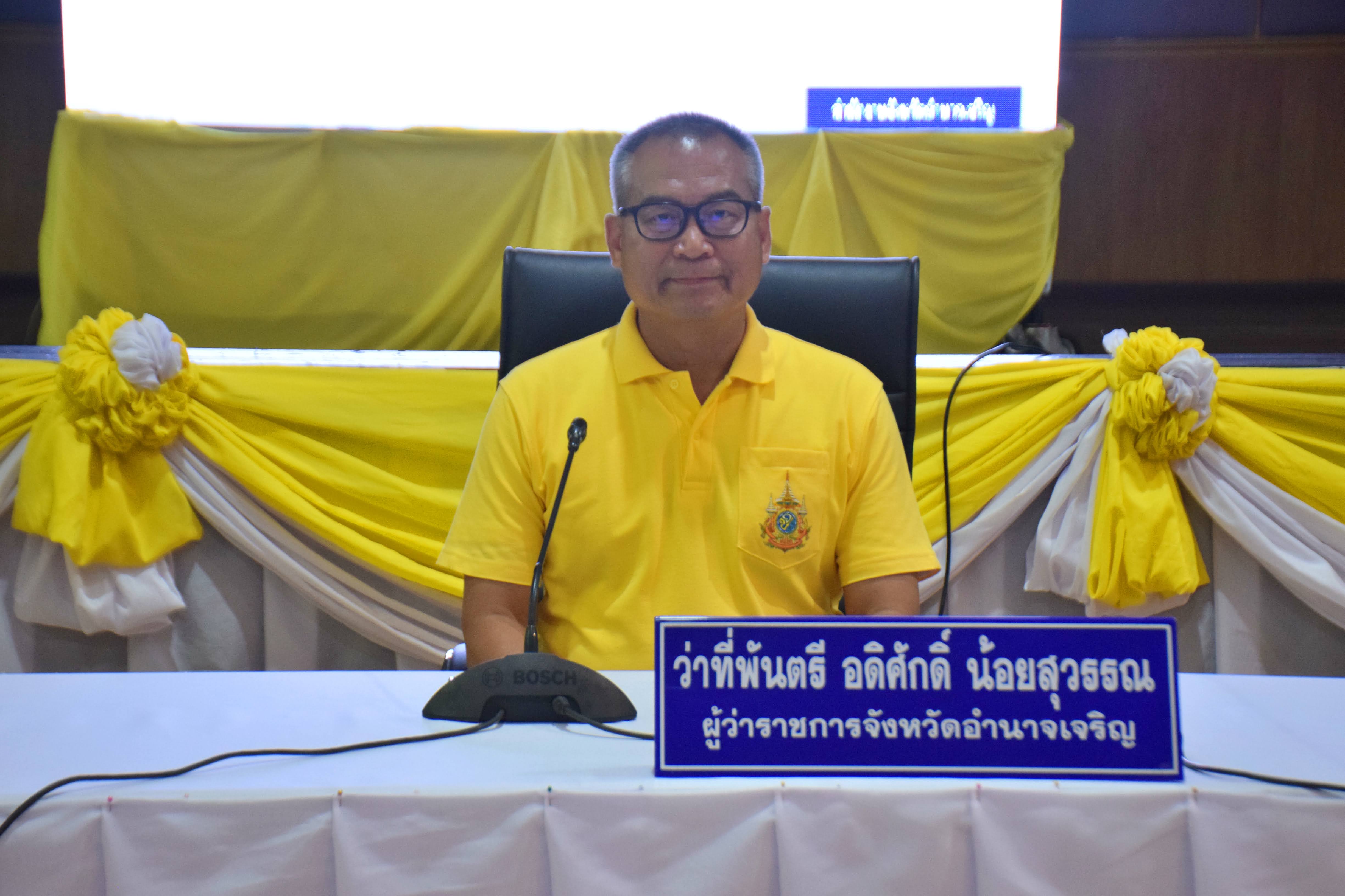 ประชุมรับฟังความคิดเห็น (ร่าง) แผนพัฒนาจังหวัดอำนาจเจริญพ.ศ. 2566/2570 ฉบับทบทวน ประจำปีงบประมาณ พ.ศ. 2569และ (ร่าง) แผนปฏิบัติราชการประจำปีของจังหวัดอำนาจเจริญ ประจำปีงบประมาณ พ.ศ. 2569