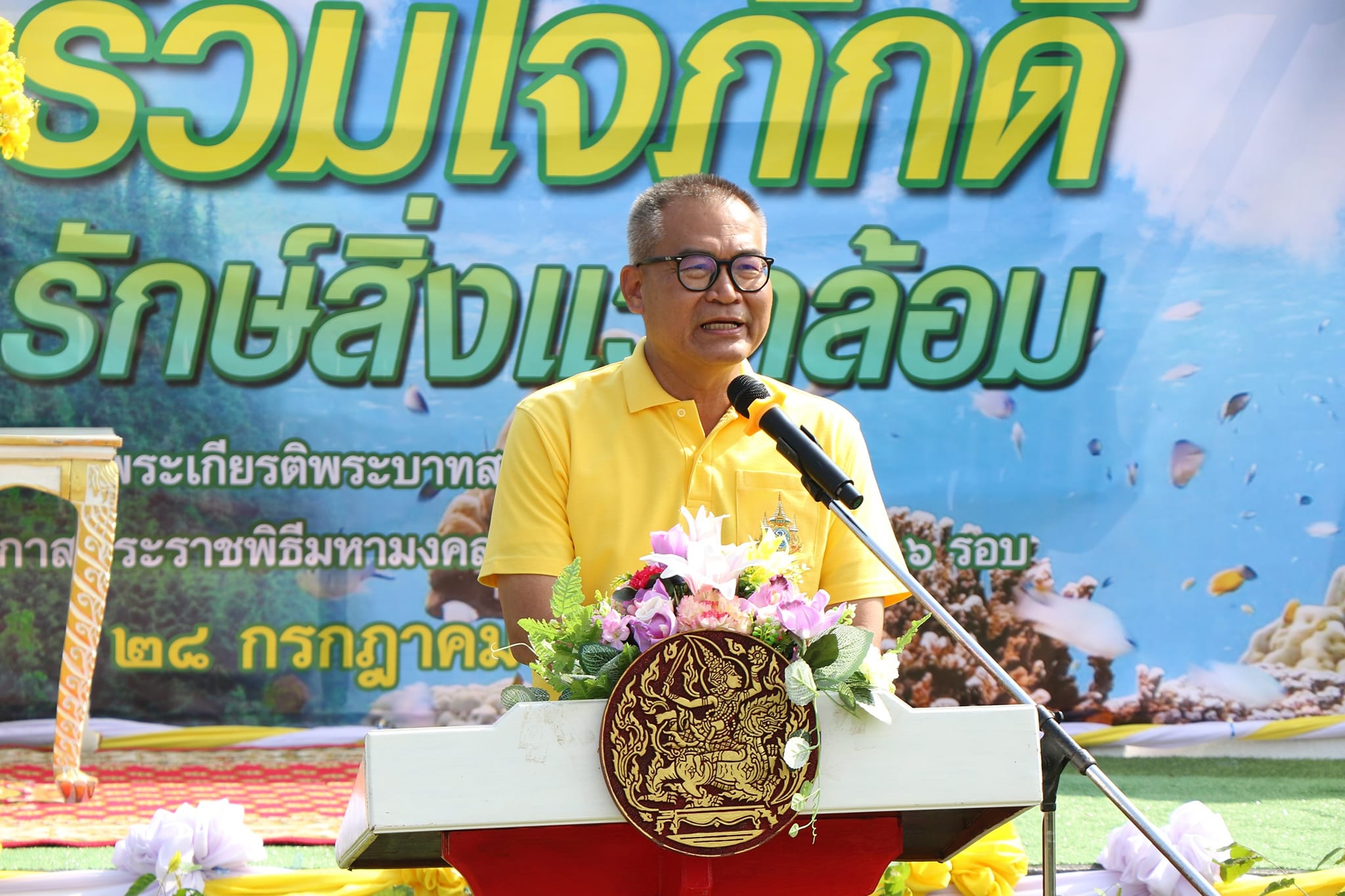 ส.ป.ก.อำนาจเจริญ “ร่วมกิจกรรมโครงการร่วมใจภักดิ์ รักษ์สิ่งแวดล้อม เฉลิมพระเกียรติพระบาทสมเด็จพระเจ้าอยู่หัว เนื่องในโอกาสพระราชพิธีมหามงคลเฉลิมพระชนมพรรษา 6 รอบ  28 กรกฎาคม 2567 ”