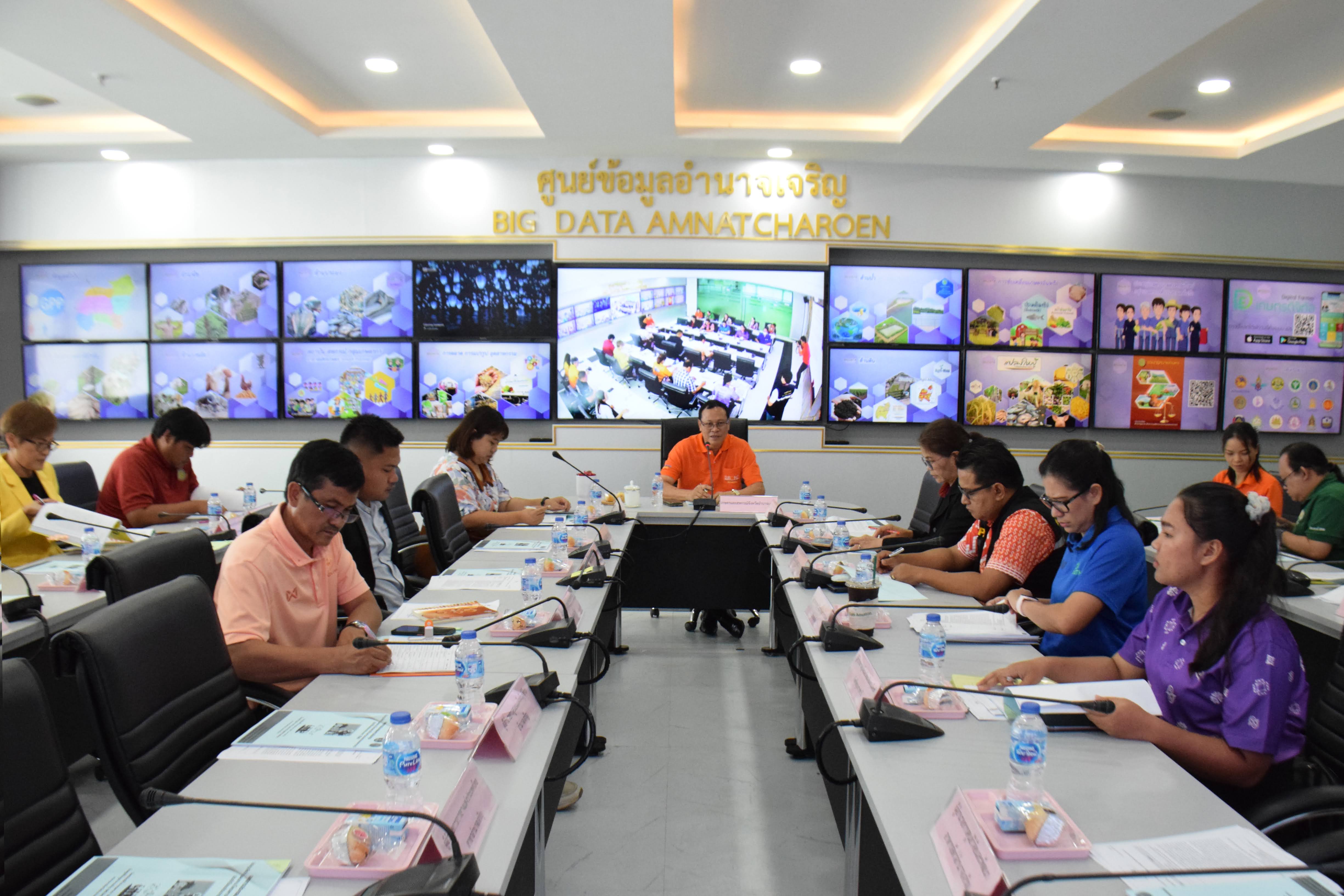 ส.ป.ก.อำนาจเจริญ “ประชุมจัดทำแผนงาน/โครงการด้านการเกษตรและสหกรณ์ ประจำปีงบประมาณ พ.ศ. 2569”