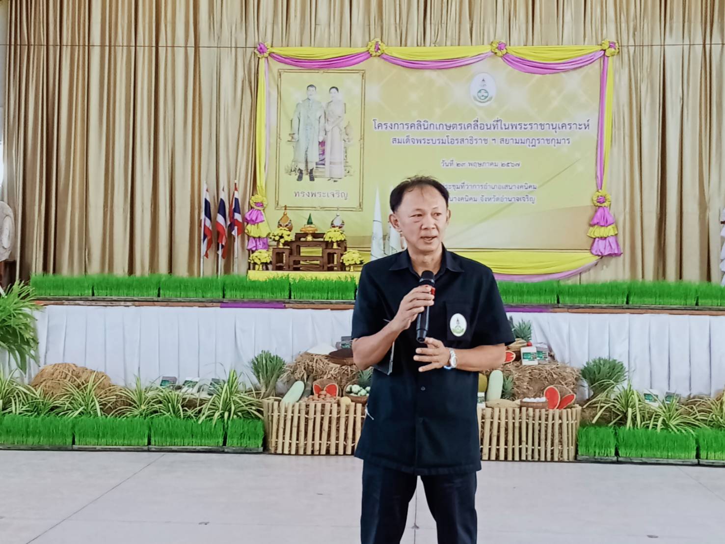 ส.ป.ก.จังหวัดอำนาจเจริญ ร่วมออกหน่วยบริการเกษตรกรโครงการคลินิกเกษตรเคลื่อนที่ในพระราชานุเคราะห์สมเด็จพระบรมโอรสาธิราชฯ สยามมกุฎราชกุมาร ครั้งที่ 3 ประจำปีงบประมาณ พ.ศ. 2567
