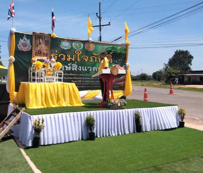 ส.ป.ก.อำนาจเจริญ ร่วมโครงการร่วมใจภักดิ์ รักสิ่งแวดล้อมเฉลิมพระเกียรติพระบาทสมเด็จพระเจ้าอยู่หัวเนื่องในโอกาสพระราชพิธีมหามงคลเฉลิมพระชนมพรรษา 6 รอบ 28 กรกฎาคม 2567 ของหน่วยงานในสังกัดกระทรวงเกษตรและสหกรณ์ จังหวัดอำนาจเจริญ