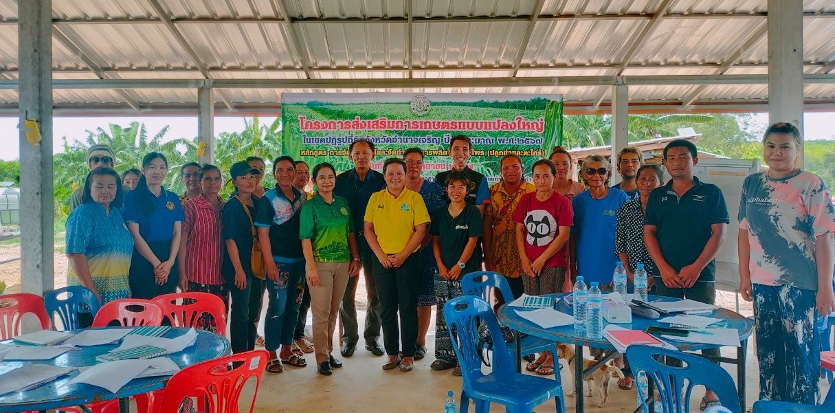 ส.ป.ก.อำนาจเจริญ จัดฝึกอบรมเกษตรกรโครงการระบบส่งเสริมการเกษตรแบบแปลงใหญ่ในเขตปฏิรูปที่ดิน ประจำปีงบประมาณ 2567