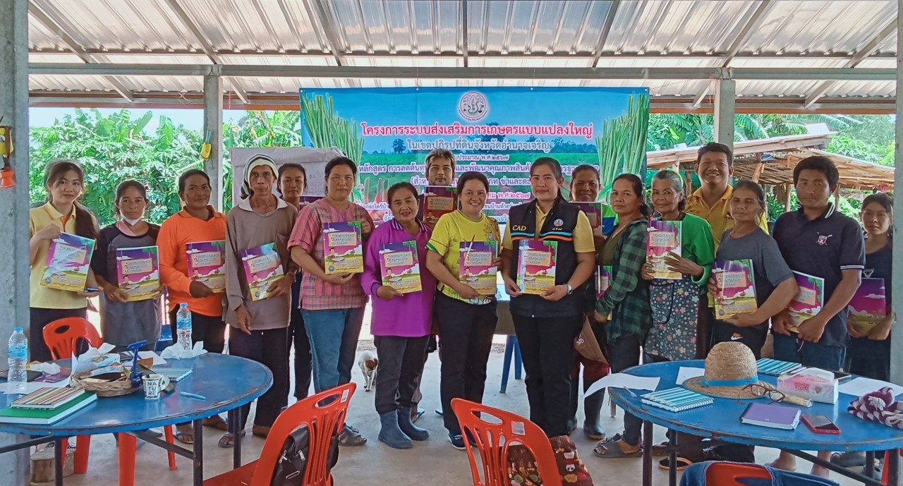 สำนักงานการปฏิรูปที่ดินจังหวัดอำนาจเจริญ จัดอบรมฝึกอบรมเชิงปฏิบัติการ โครงการระบบส่งเสริมเกษตรแบบแปลงใหญ่ ประจำปี 2567 หลักสูตรการลดต้นทุนการผลิตและพัฒนาคุณภาพสินค้าให้ได้มาตรฐาน GAP  (สำหรับพืชสมุนไพรประเภท ข่าและตะไคร้)