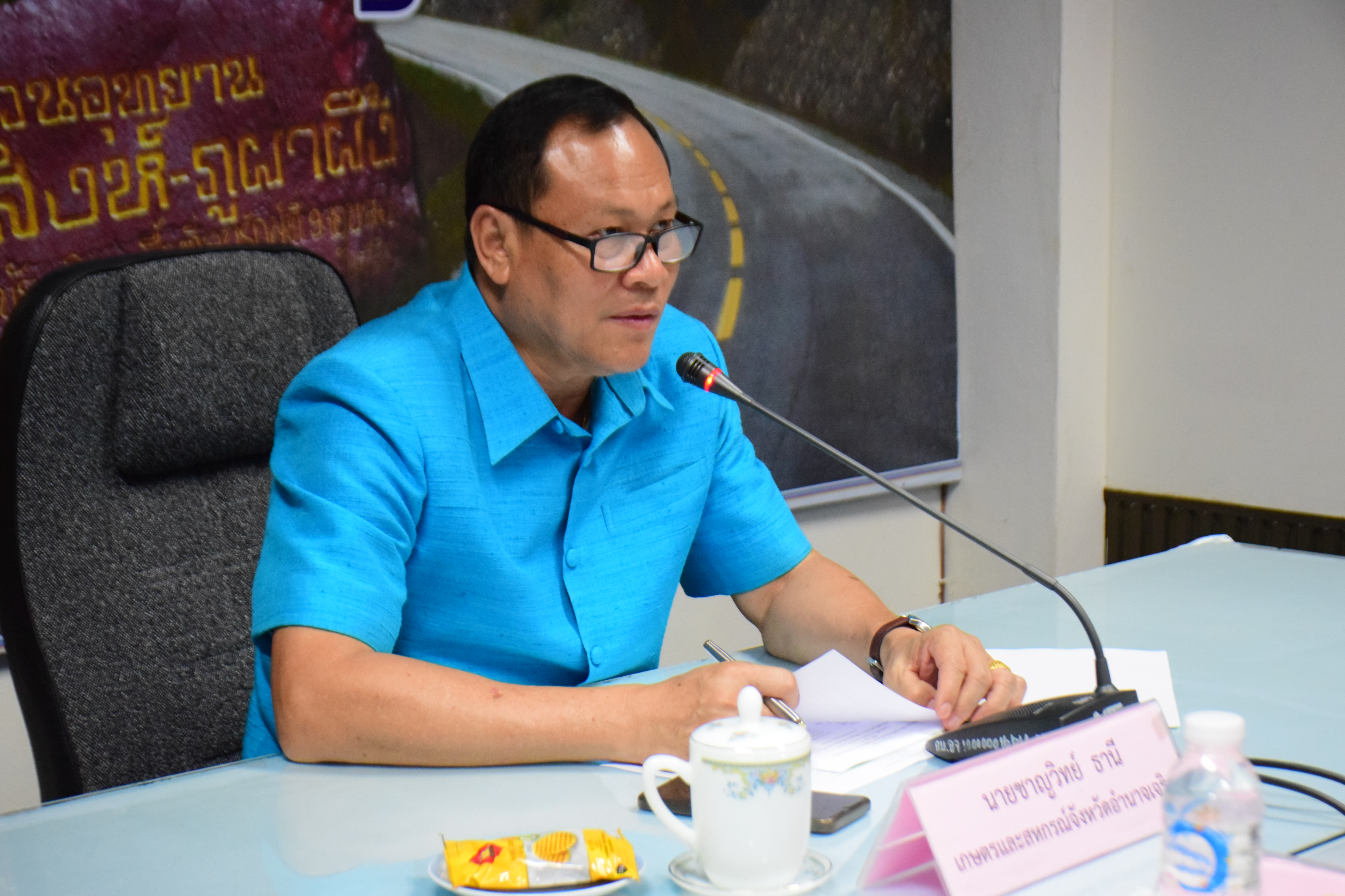 การประชุมคณะกรรมการบริหารศูนย์ติดตามและแก้ไขปัญหาภัยพิบัติด้านการเกษตรจังหวัดอำนาจเจริญ ครั้งที่ 2/2567 และ การประชุมศูนย์ติดตามและแก้ไขปัญหาภัยพิบัติด้านการเกษตร ครั้งที่ 3/2567