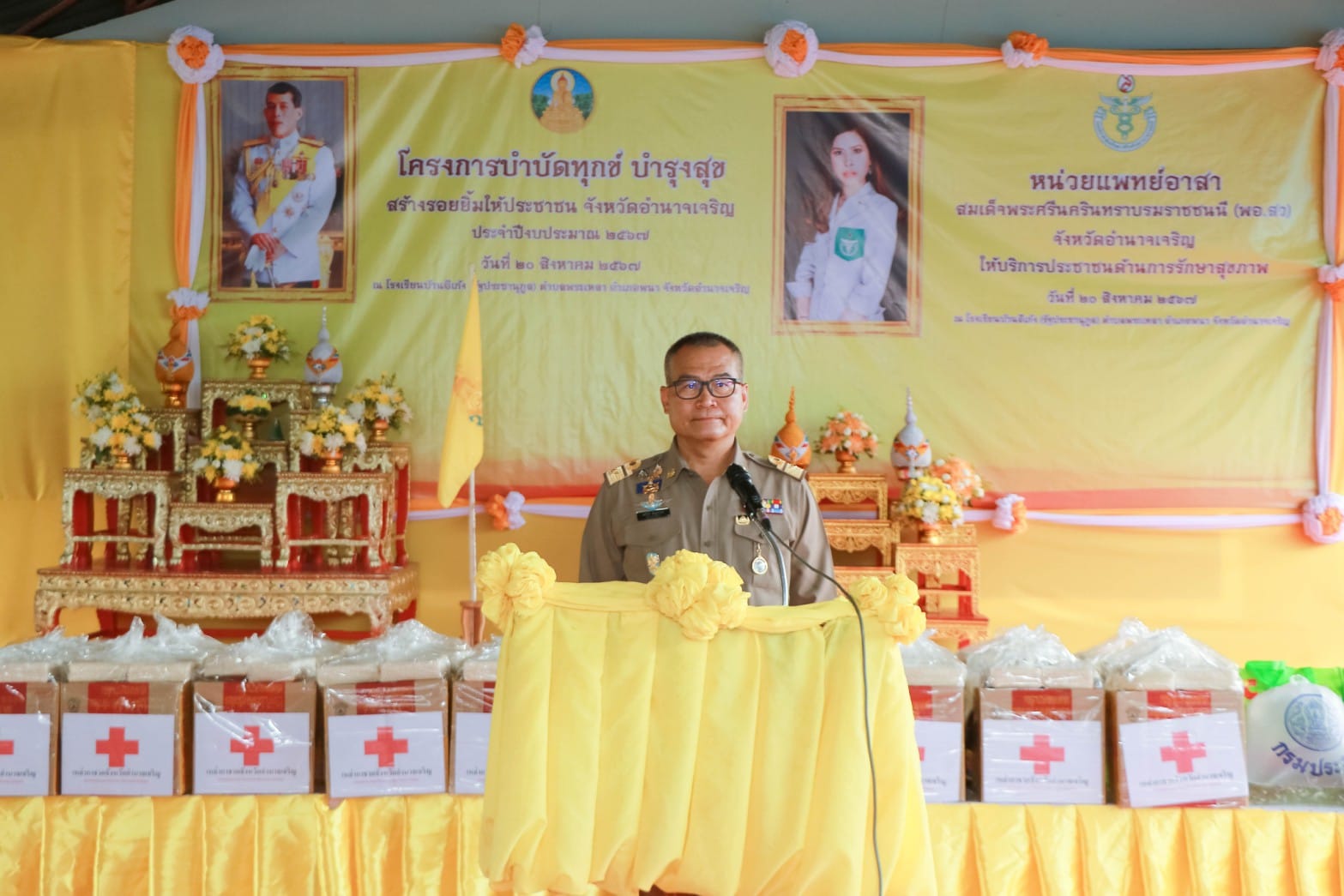 ส.ป.ก.อำนาจเจริญ  ร่วมออกหน่วยบริการตามโครงการบำบัดทุกข์ บำรุงสุข สร้างรอยยิ้มให้ประชาชน ประจำปีงบประมาณ 2567  ประจำเดือนสิงหาคม 2567