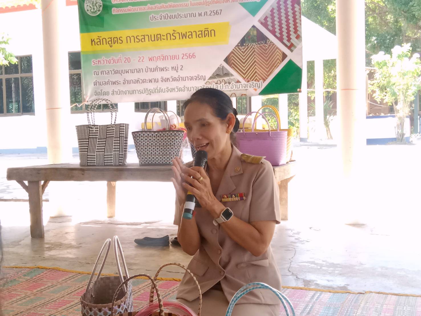 ส.ป.ก.อำนาจเจริญ จัดฝึกอบรมเกษตรกรโครงการส่งเสริมการดำเนินงานอันเนื่องมาจากพระราชดำริ กิจกรรมพัฒนาและส่งเสริมศิลปหัตถกรรมในเขตปฏิรูปที่ดิน ปีงบประมาณ 2567