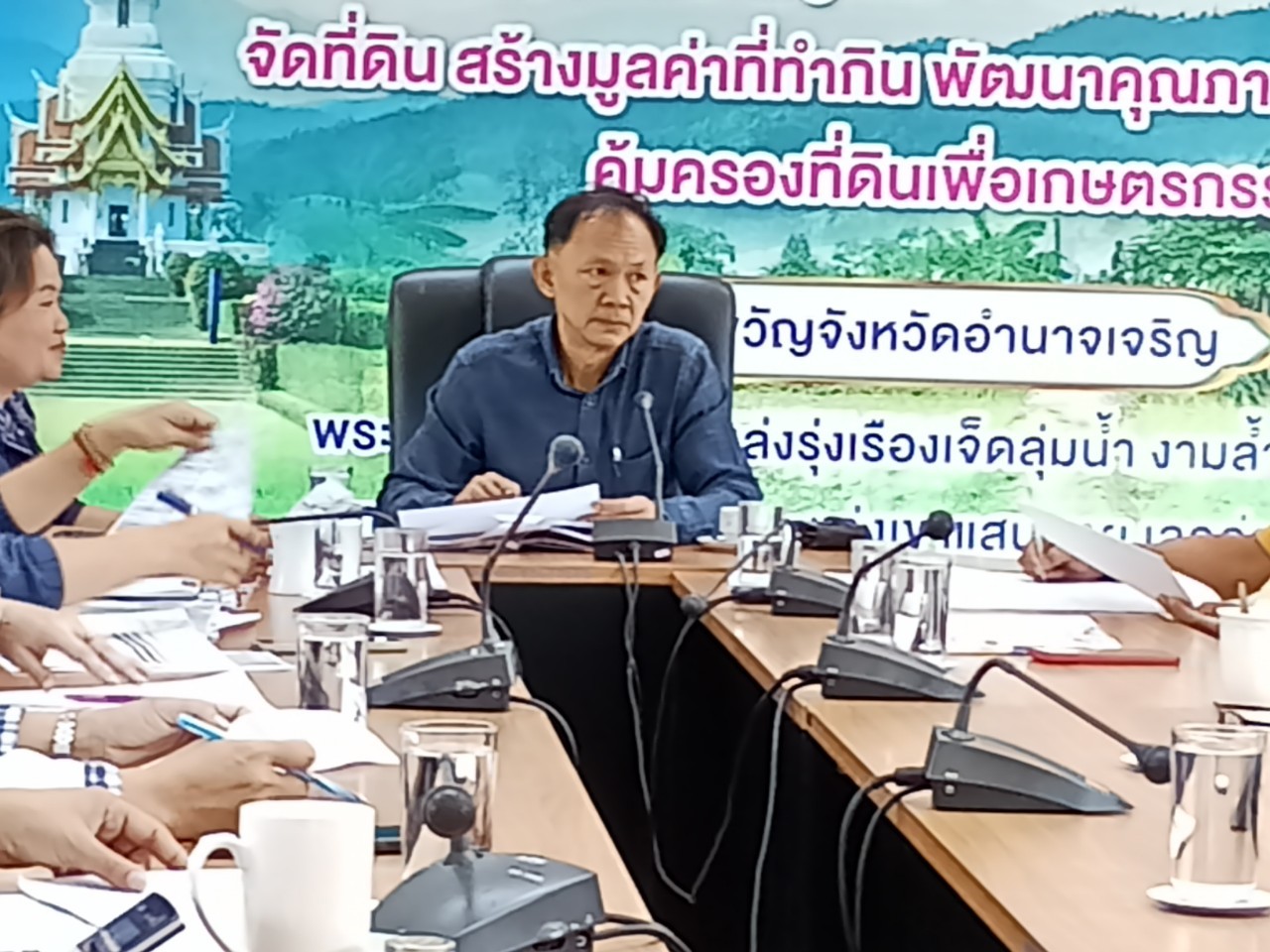 ส.ป.ก.จังหวัดอำนาจเจริญ  จัดประชุมประจำเดือน มกราคม 2567