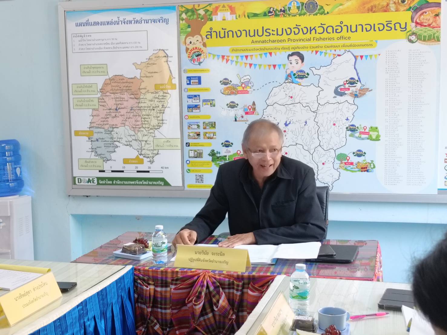 ประชุมคณะกรรมการคัดเลือกกรรมการผู้ทรงคุณวุฒิในคณะกรรมการประมงประจำจังหวัด