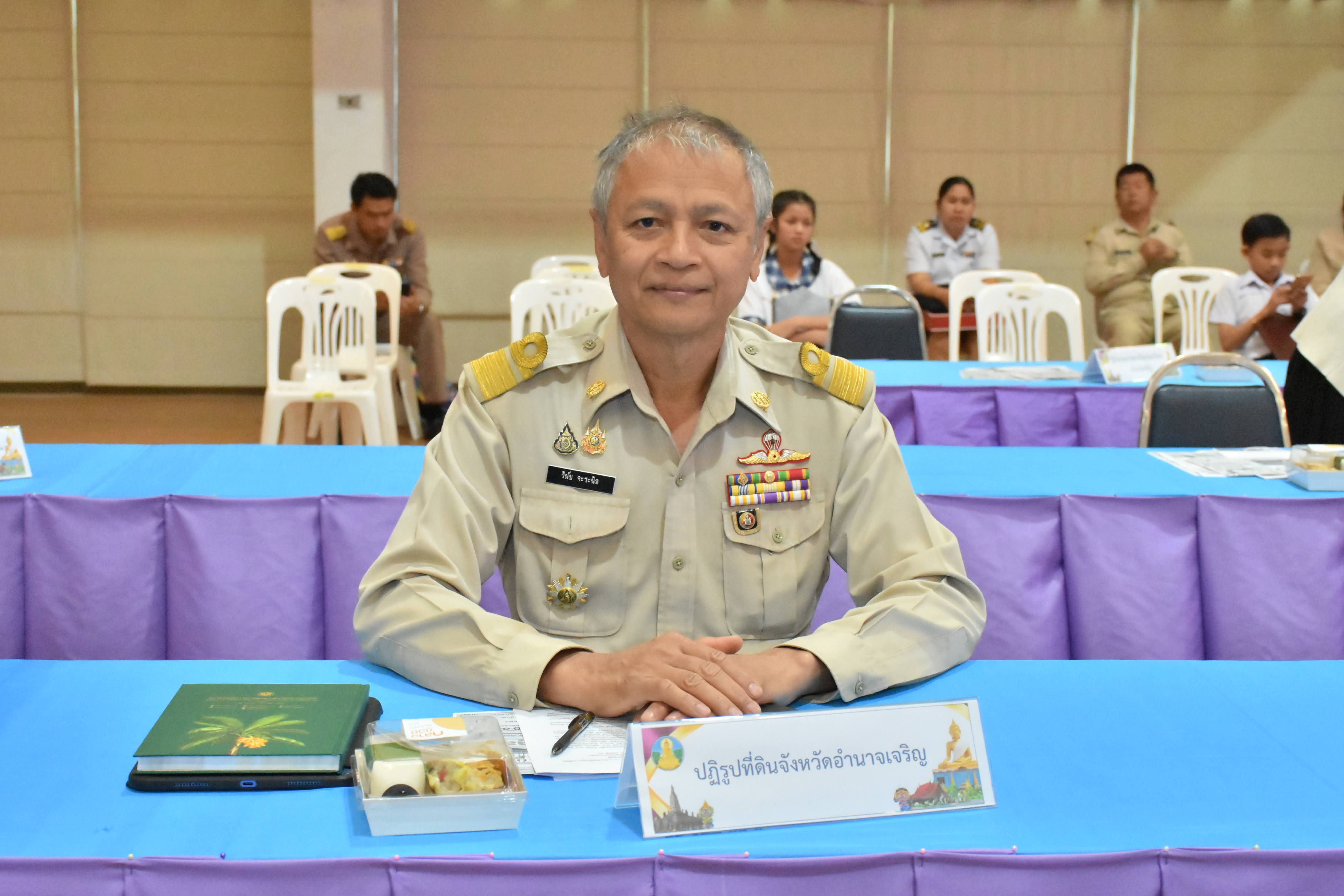 ส.ป.ก.อำนาจเจริญ ร่วมประชุมคณะกรมการจังหวัด หัวหน้าส่วนราชการ หัวหน้าหน่วยงานรัฐวิสาหกิจ และนายอำเภอ ครั้งที่ 1/2569