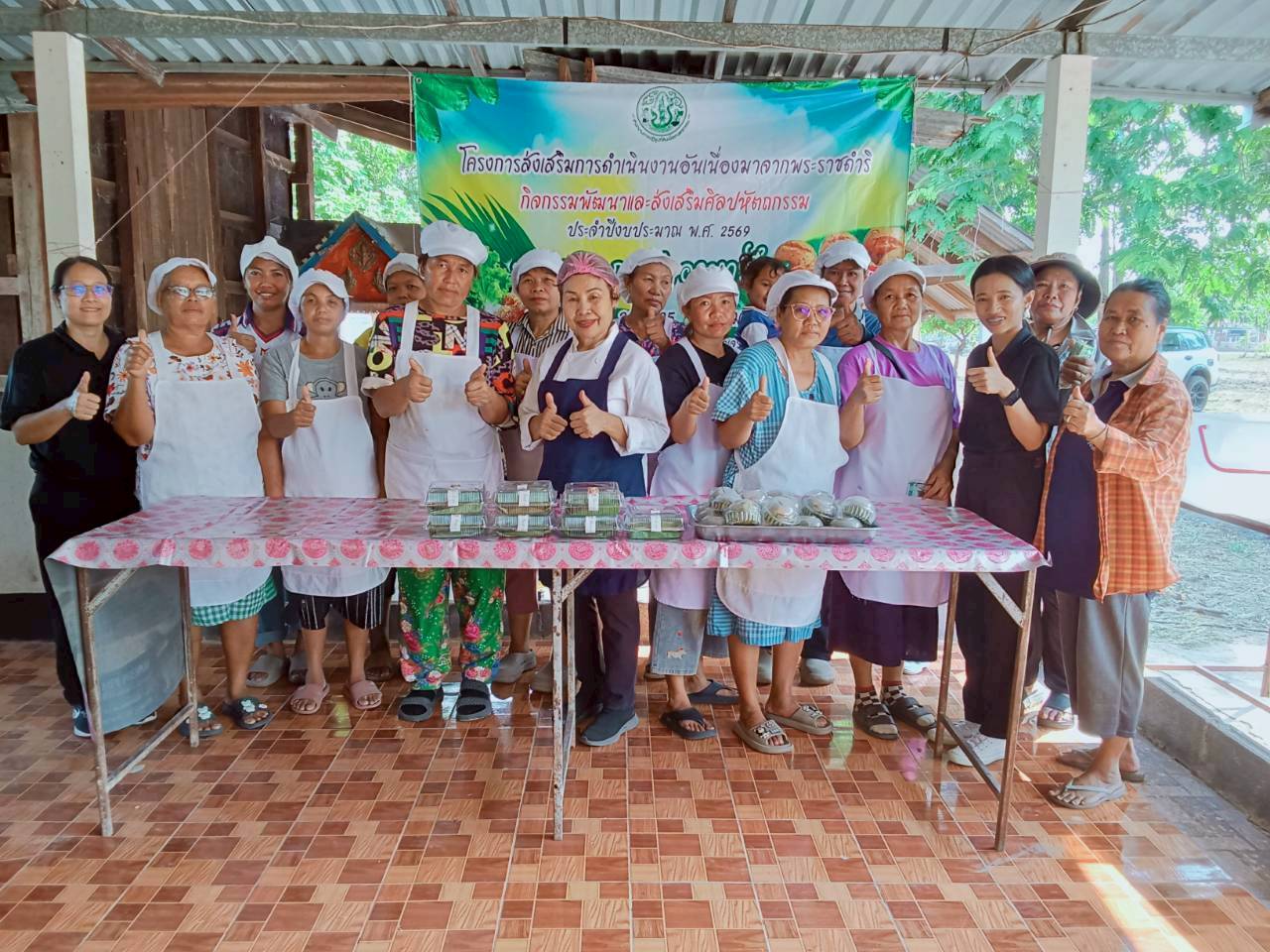 สำนักงานการปกิรูปที่ดินจังหวัดอำนาจเจริญ จัดฝึกอบรมโครงการดำเนินงานอันเนื่องมาจากพระราชดำริ ฯ หลักสูตรการทำขนมไทย
