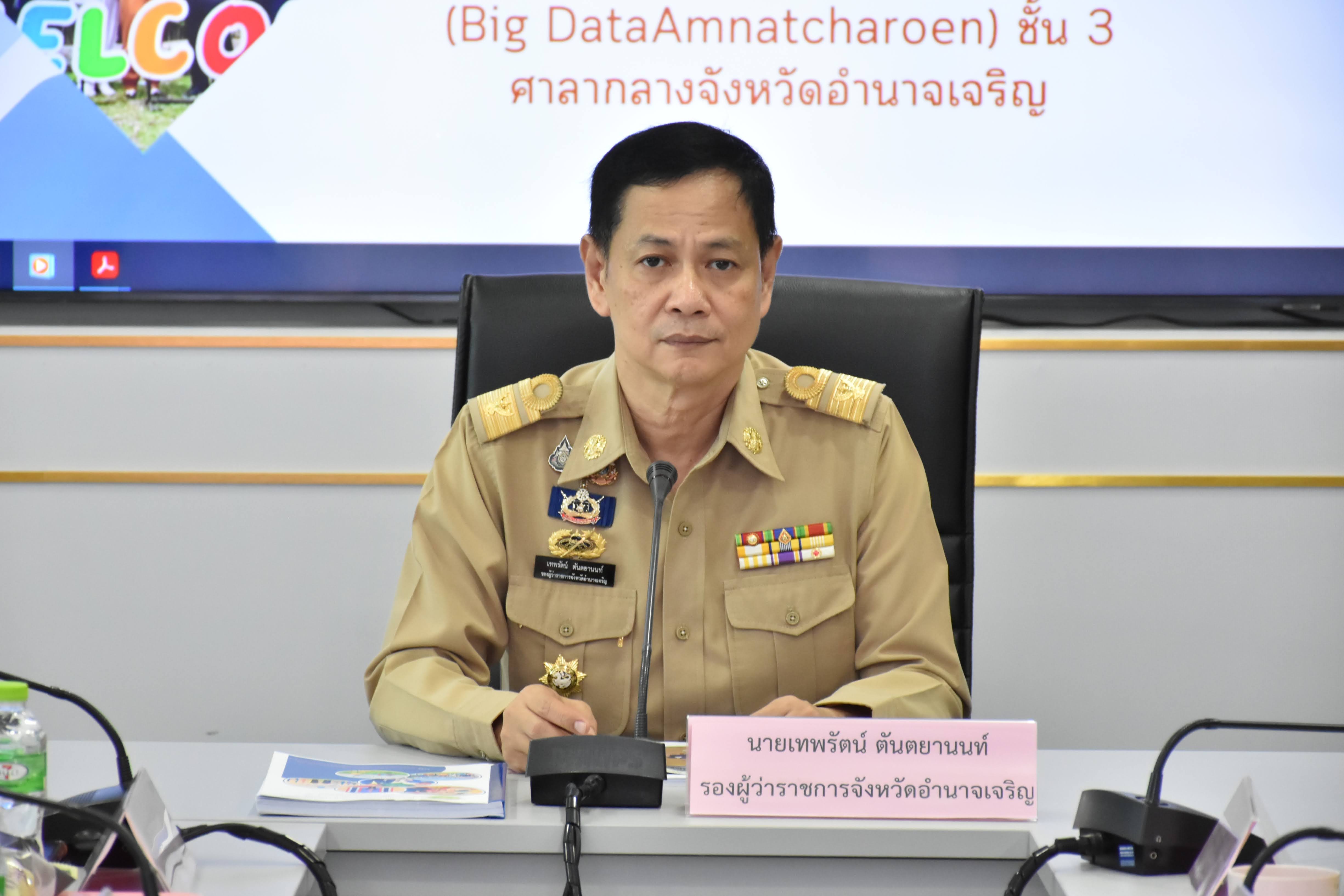 ส.ป.ก. อำนาจเจริญ “ร่วมประชุมคณะทำงานสรรหาปราชญ์เกษตรของแผ่นดิน ระดับจังหวัดอำนาจเจริญ ครั้งที่ 1/2568 ”