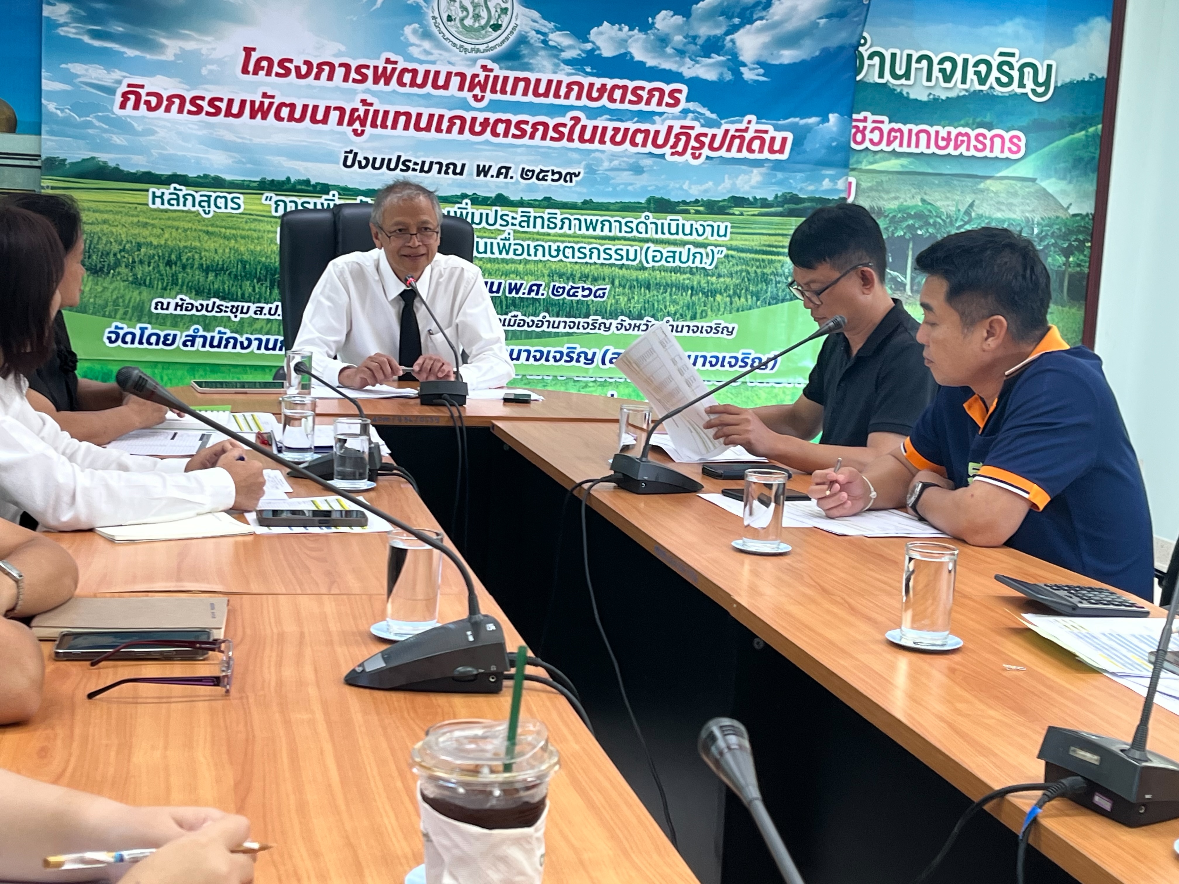 ส.ป.ก.อำนาจเจริญ ประชุมประจำเดือน ธันวาคม 2568