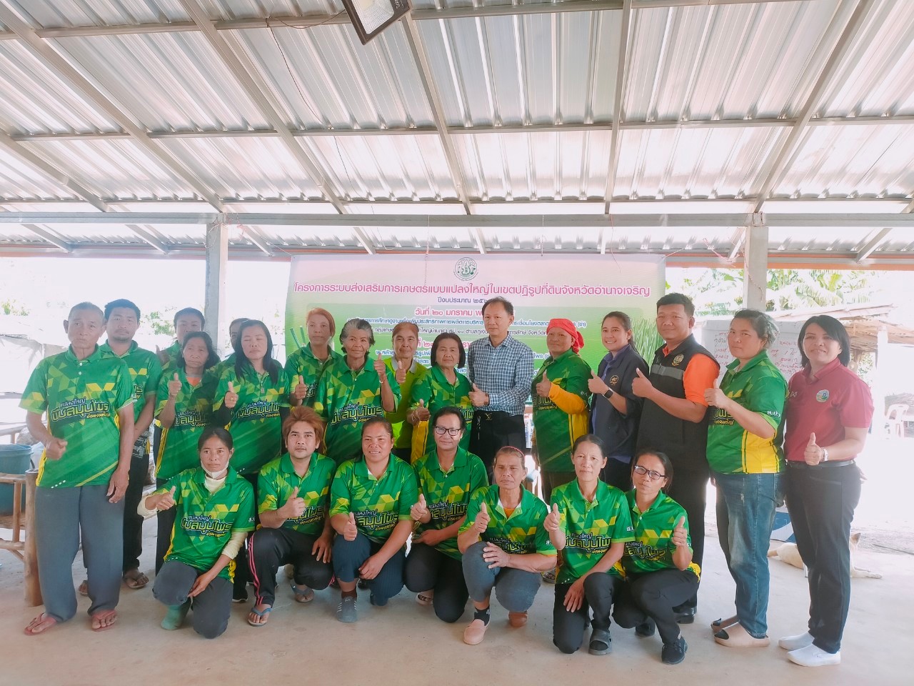 ส.ป.ก.อำนาจเจริญ จัดฝึกอบรมโครงการระบบส่งเสริมเกษตรแบบแปลงใหญ่ในเขตปฏิรูปที่ดินจังหวัดอำนาจเจริญ