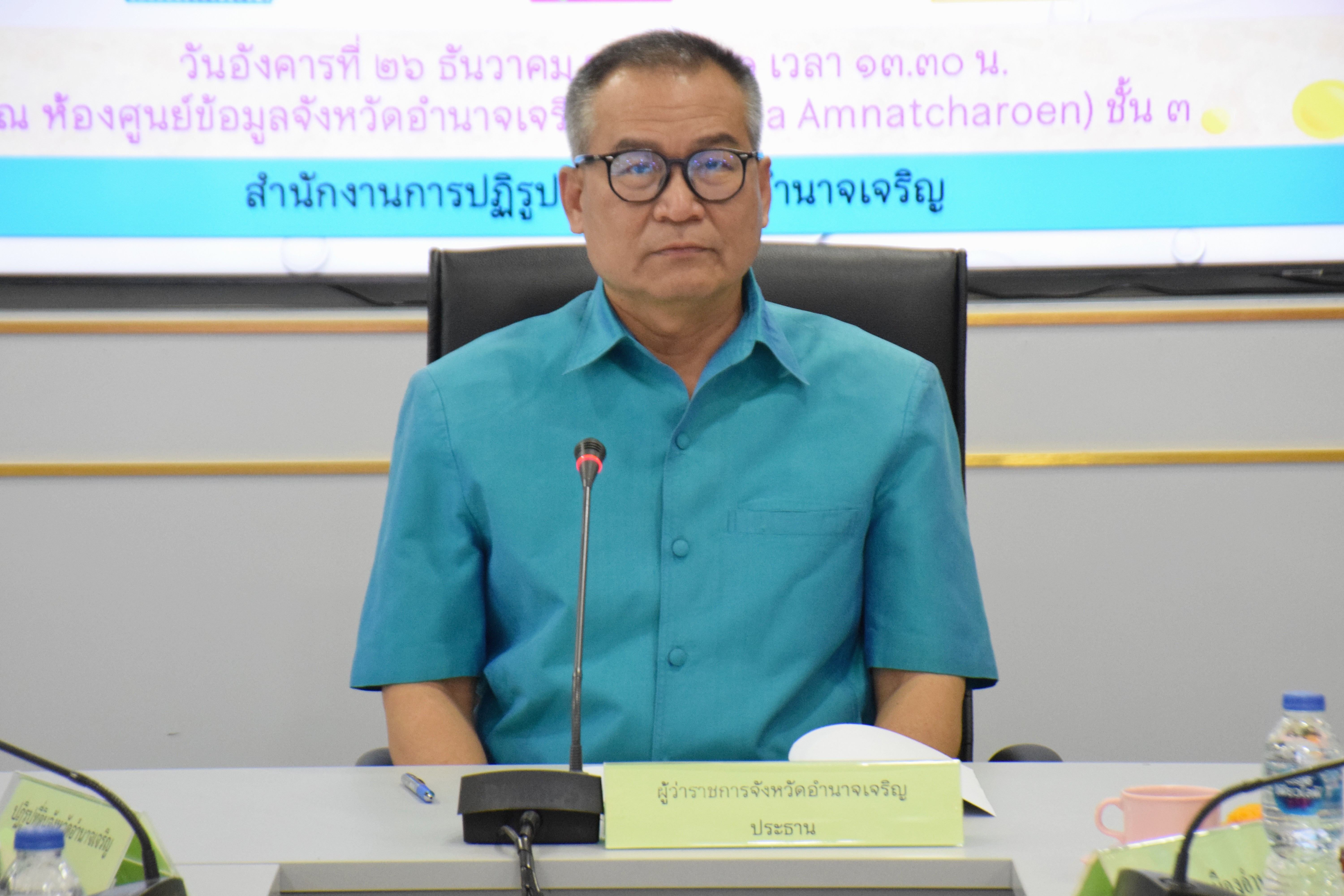 ส.ป.ก.จังหวัดอำนาจเจริญ ประชุมคณะกรรมการปฏิรูปที่ดินจังหวัดอำนาจเจริญ ครั้งที่ 5/2566