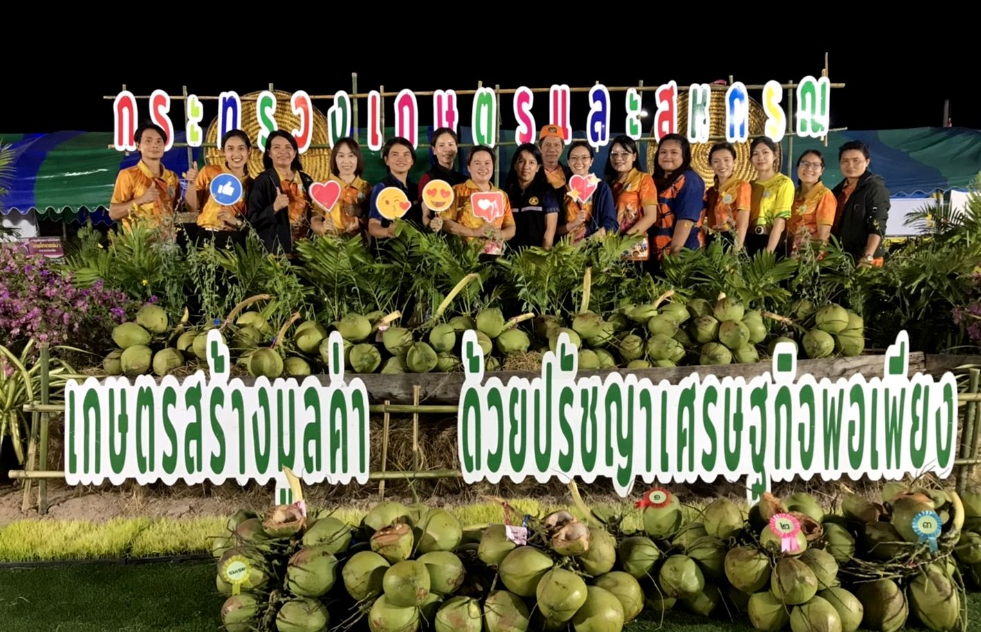 สำนักงานการปฏิรูปที่ดินจังหวัดอำนาจเจริญ ร่วมจัดกิจกรรม ณ ซุ้มกระทรวงเกษตรและสหกรณ์