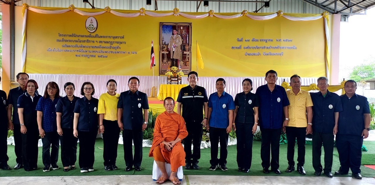 ส.ป.ก.เพชรบุรี เข้าร่วมโครงการคลินิกเกษตรเคลื่อนที่ในพระราชานุเคราะห์ ฯ