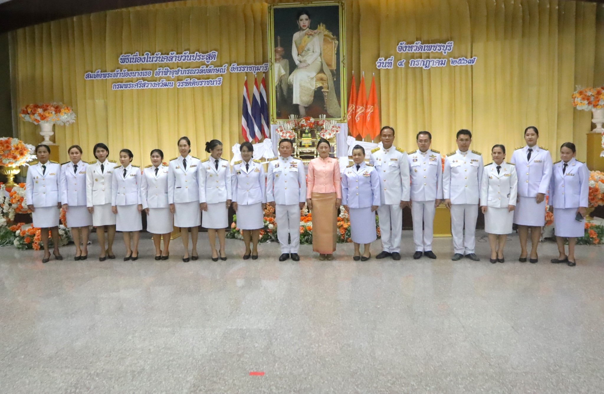 ส.ป.ก.เพชรบุรี เข้าร่วมการจัดพิธีเนื่องในวันคล้ายวันประสูติสมเด็จพระเจ้าน้องนางเธอ เจ้าฟ้าจุฬาภรณวลัยลักษณ์ อัครราชกุมารี กรมพระศรีสวางควัฒน วรขัตติยราชนารี