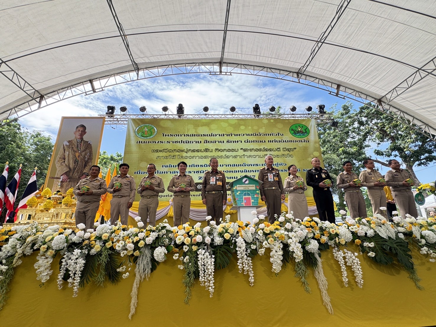 ส.ป.ก.เพชรบุรี เข้าร่วมโครงการ สหกรณ์อาสาทำความดีด้วยหัวใจ สนองพระราชปณิธาน สืบสาน รักษา ต่อยอด แผ่นดินของพ่อ 