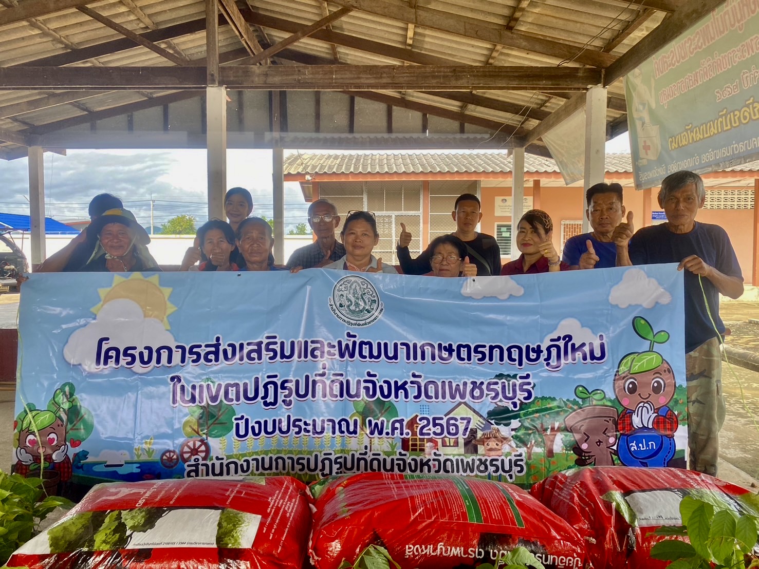 ส.ป.ก. เพชรบุรี ดำเนินการสนับสนุนวัสดุการเกษตร 