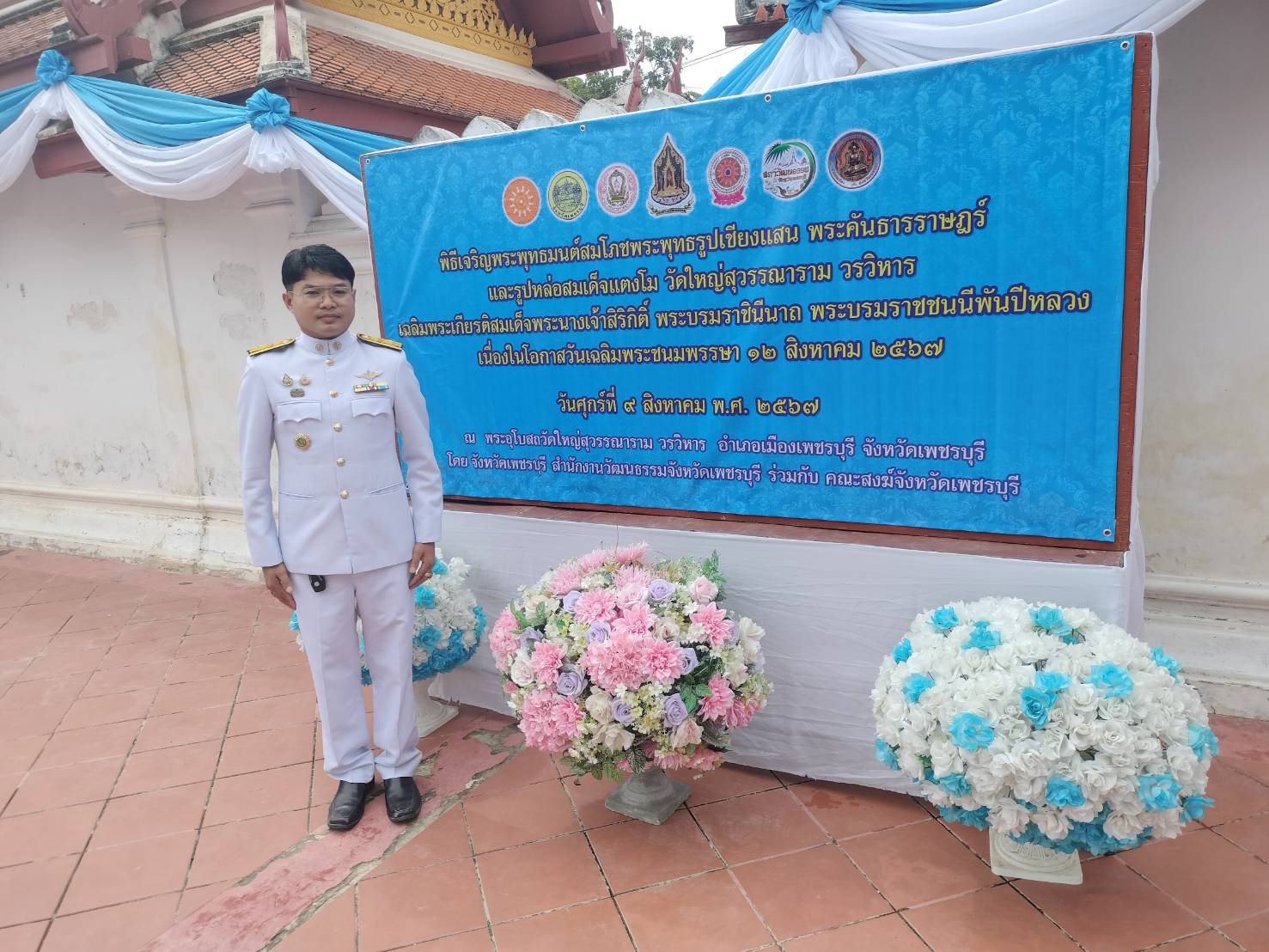ส.ป.ก.เพชรบุรี เข้าร่วมพิธีเจริญพระพุทธมนต์สมโภชพระพุทธรูปเชียงแสนพระคันธารราษฎร์ และรูปหล่อสมเด็จแตงโมวัดใหญ่สุวรรณาราม วรวิหาร เฉลิมพระเกียรติสมเด็จพระนางเจ้าสิริกิติ์ พระบรมราชินีนาถ พระบรมราชชนนีพันปีหลวง