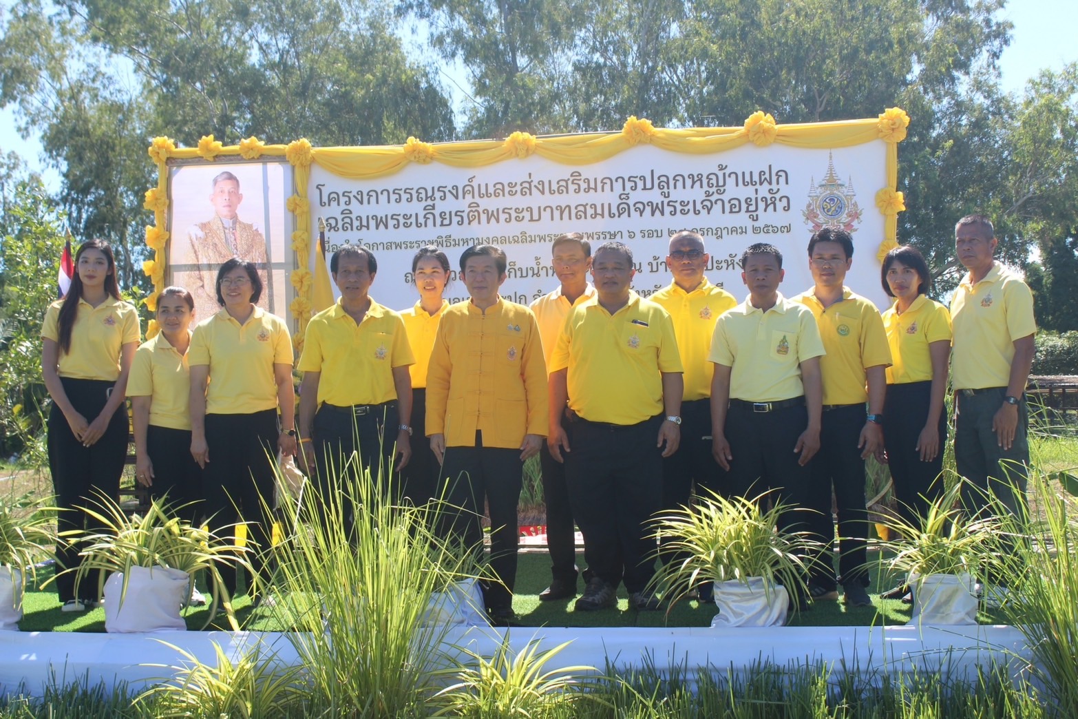ส.ป.ก.เพชรบุรี ร่วมกิจกรรมโครงการรณรงค์และส่งเสริมการปลูกหญ้าแฝกเฉลิมพระเกียรติ พระบาทสมเด็จพระเจ้าอยู่หัว เนื่องในโอกาสพระราชพิธีมหามงคลเฉลิมพระชนมพรรษา 6 รอบ 28 กรกฎาคม 2567