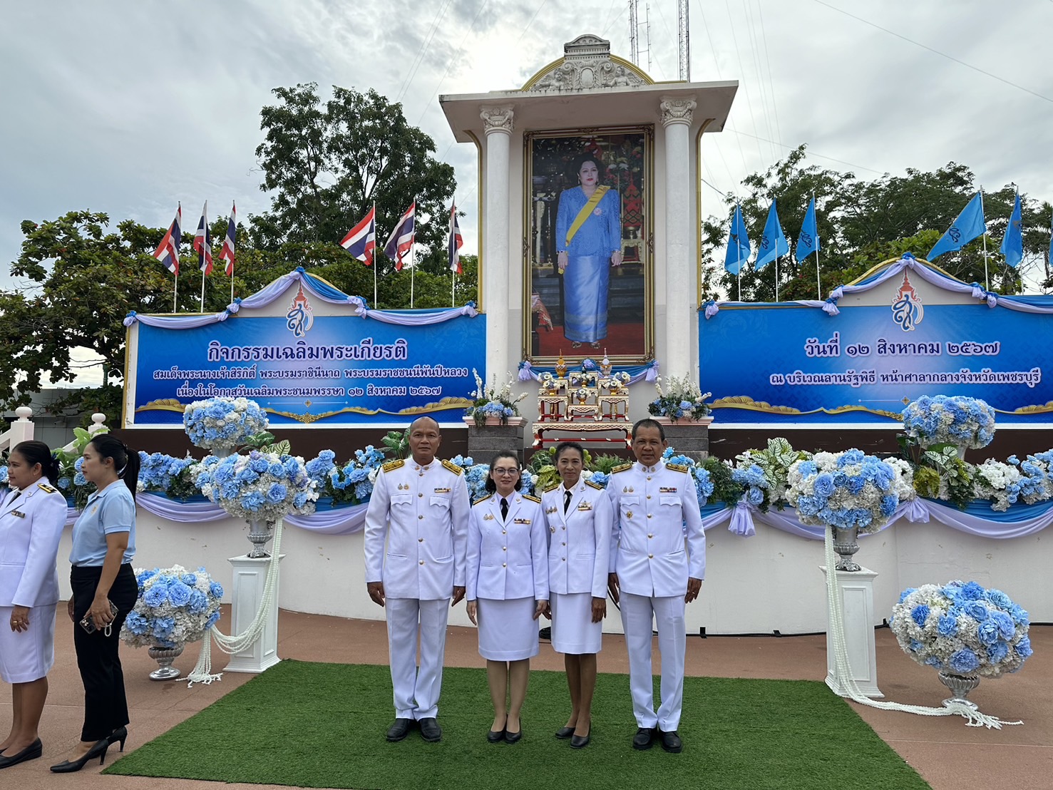 ส.ป.ก.เพชรบุรี เข้าร่วมพิธีเจริญพระพุทธมนต์และทำบุญตักบาตรถวายพระราชกุศล เนื่องในโอกาสวันเฉลิมพระชนมพรรษา 12 สิงหาคม 2567 