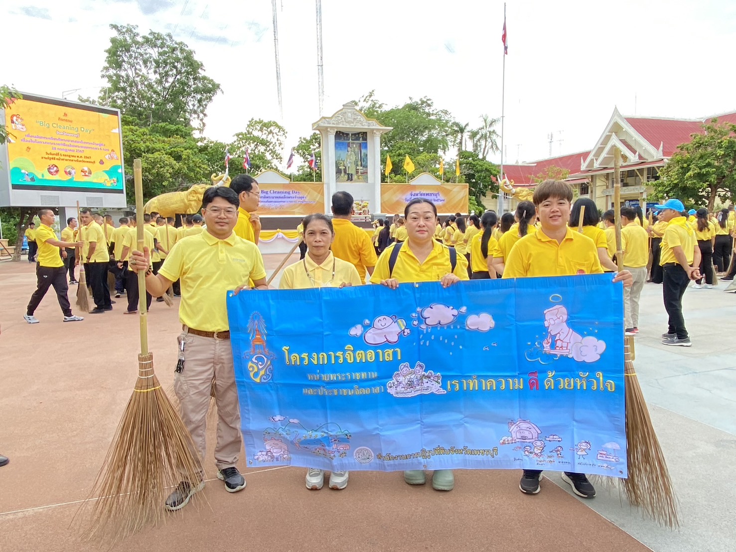  ส.ป.ก. เพชรบุรี เข้าร่วมกิจกรรม Big Cleaning Day เพื่อเฉลิมพระเกียรติพระบาทสมเด็จพระเจ้าอยู่หัว เนื่องในพระราชพิธีมหามงคลเฉลิมพระชนมพรรษา 6 รอบ 28 กรกฎาคม 2567