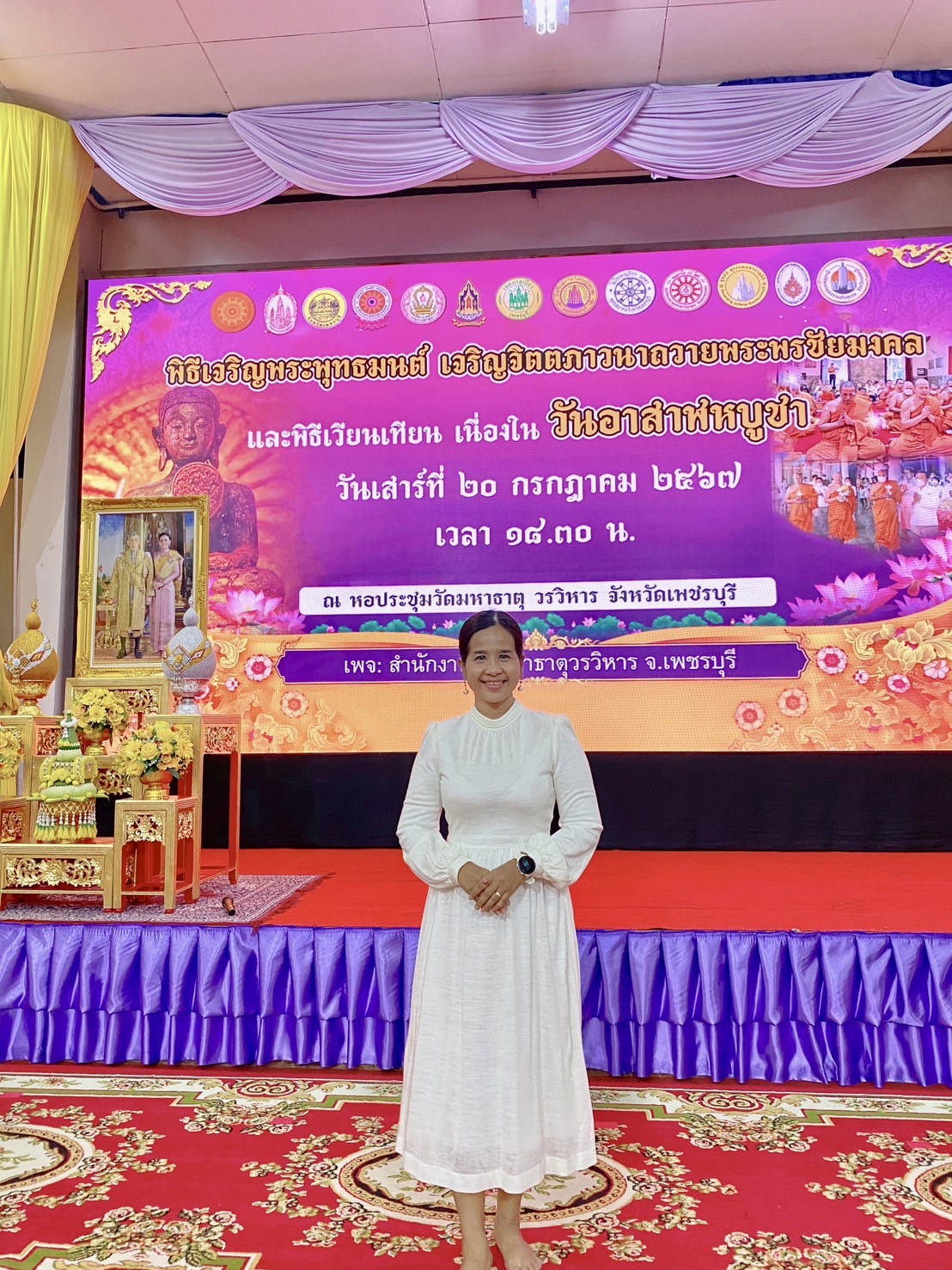 ส.ป.ก.เพชรบุรีเข้าร่วมกิจกรรมการจัดงานสัปดาห์ส่งเสริมการเผยแผ่พระพุทธศาสนา เนื่องในเทศกาลวันสำคัญทางพระพุทธศาสนา (วันอาสาฬหบูชาและวันเข้าพรรษา) ประจำปี พ.ศ.2567