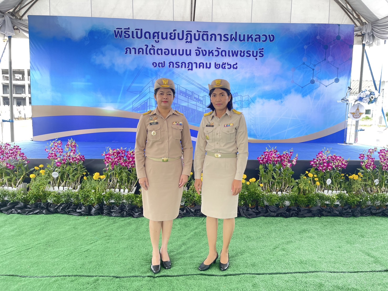 ส.ป.ก.เพชรบุรี เข้าร่วมพิธีเปิดอาคารสำนักงานศูนย์ปฏิบัติการฝนหลวงภาคใต้ตอนบนฯ