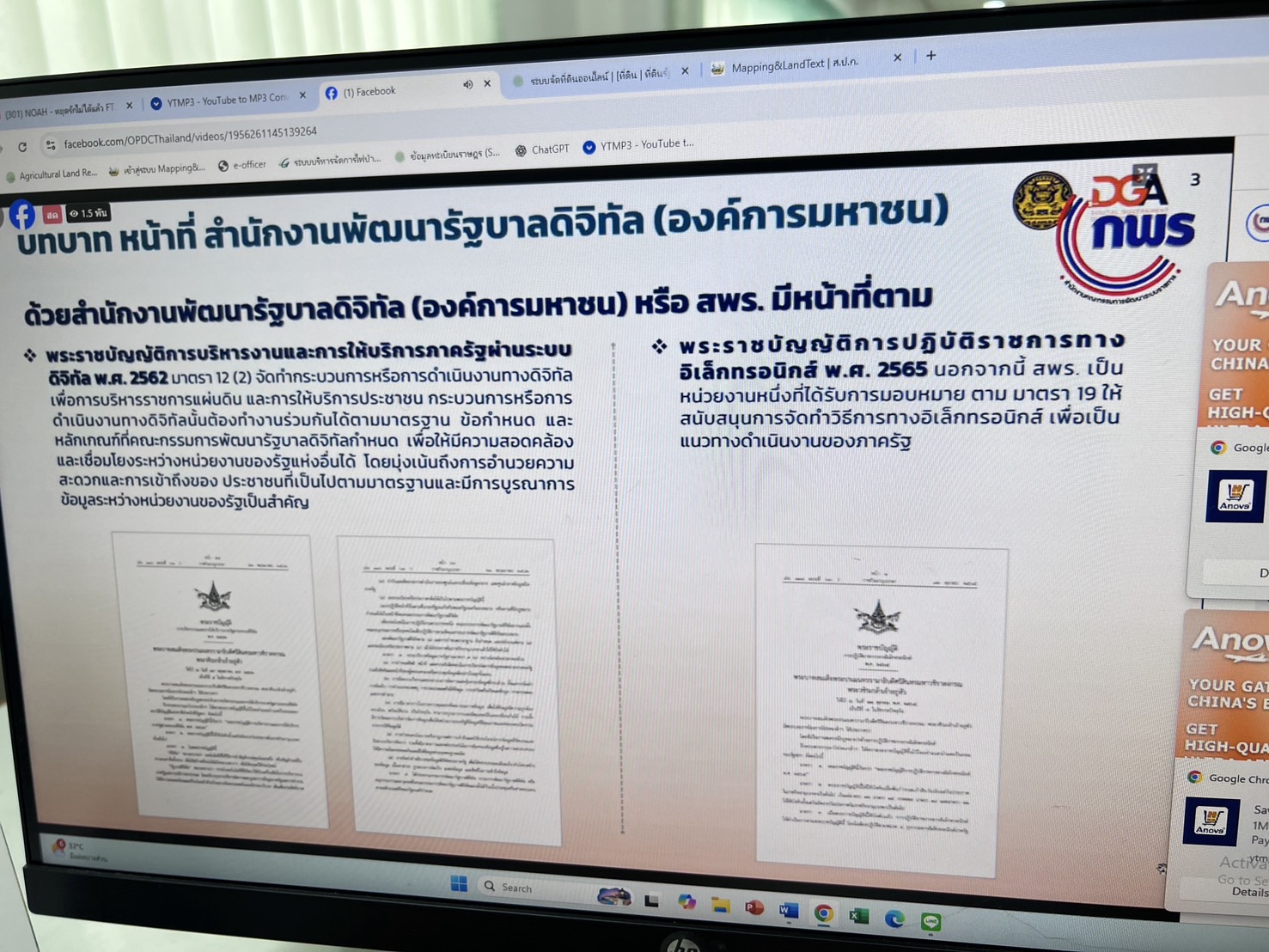 ส.ป.ก.เพชรบุรี เข้าร่วมประชุมรับฟังความคิดเห็นแนวทางการพัฒนาการออกใบอนุญาตอิเล็กทรอนิกส์ “เปิดเกมรุกใบอนุญาตอิเล็กทรอนิกส์” 