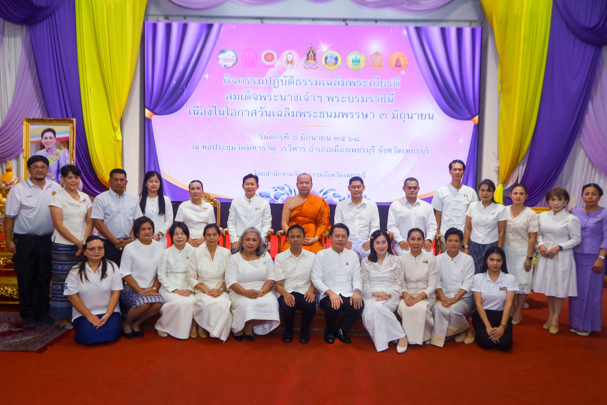  ส.ป.ก.เพชรบุรี ร่วมกิจกรรมปฏิบัติธรรมเฉลิมพระเกียรติสมเด็จพระนางเจ้าฯ พระบรมราชินี เนื่องในโอกาสวันเฉลิมพระชนมพรรษา 3 มิถุนายน 