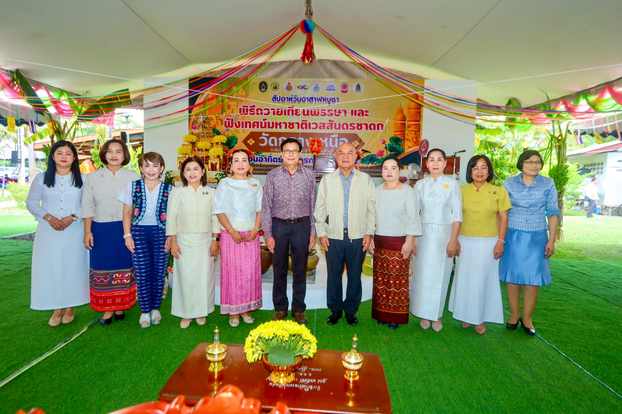 ส.ป.ก.เพชรบุรี ร่วมกิจกรรมสืบสานวัฒนธรรมทางพระพุทธศาสนาพุทธศิลป์ถิ่นสมอพลือ สืบสานเทศน์มหาชาติ บูชาอาสาฬหะ เสริมพลัง Soft Power เ