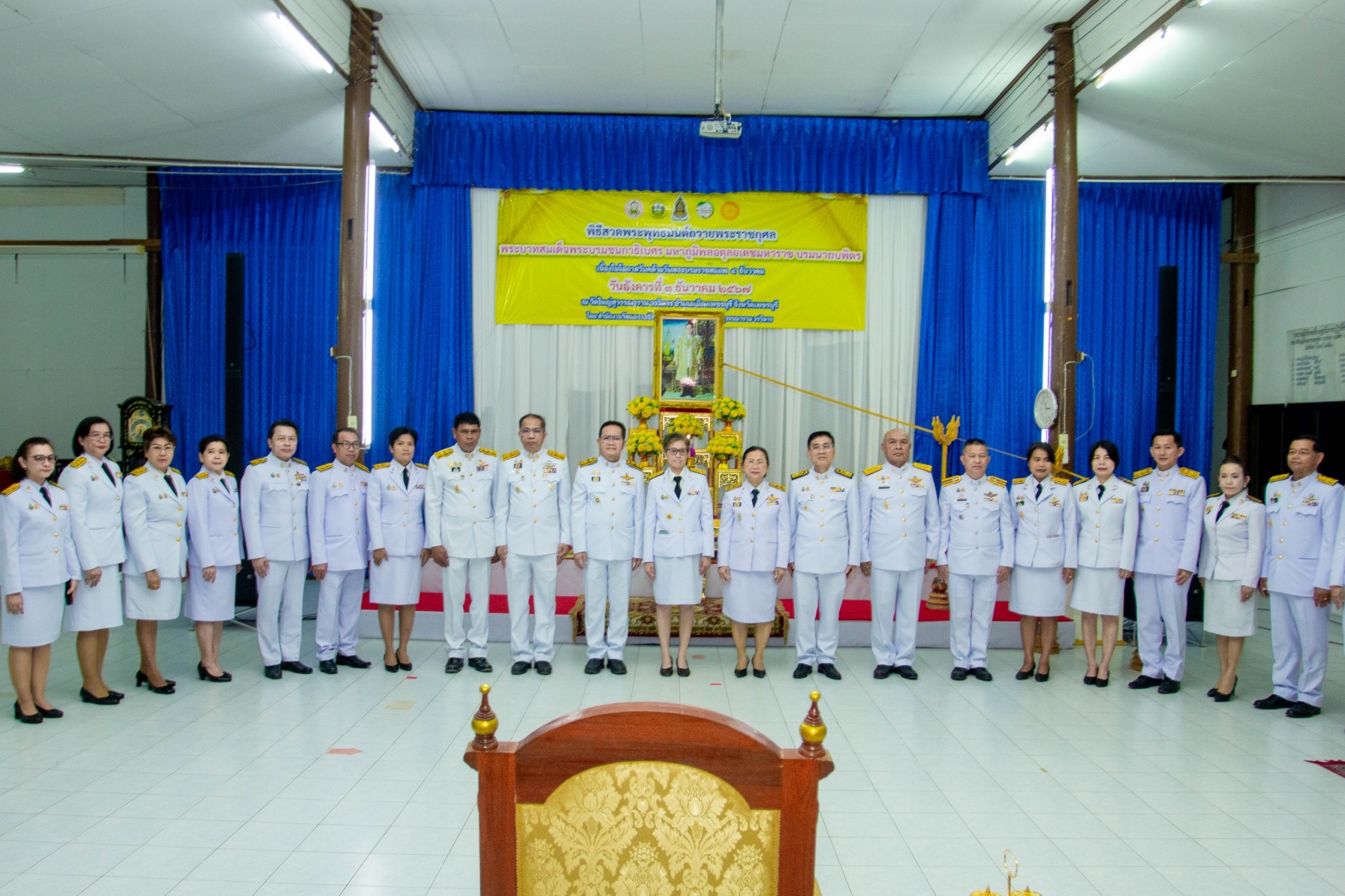 ส.ป.ก.เพชรบุรี  เข้าร่วมกิจกรรมสวดพระพุทธมนต์ถวายพระราชกุศล ฯ