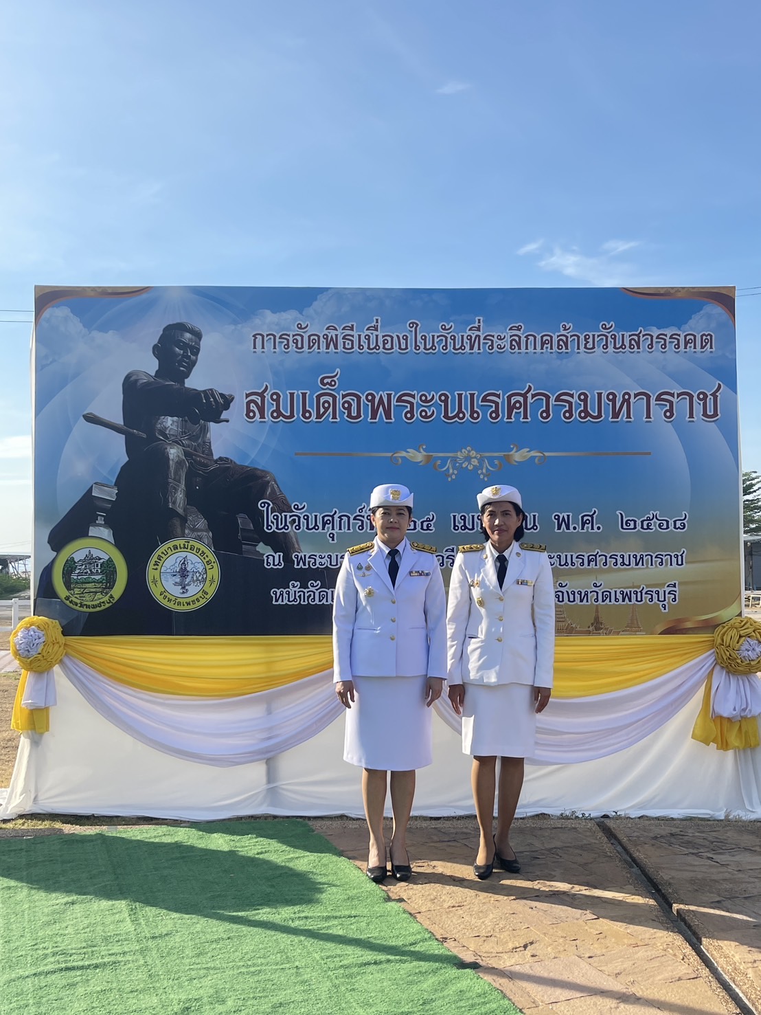 ส.ป.ก.เพชรบุรี  เข้าร่วมพิธีวางพวงมาลาถวายสักการะฯ