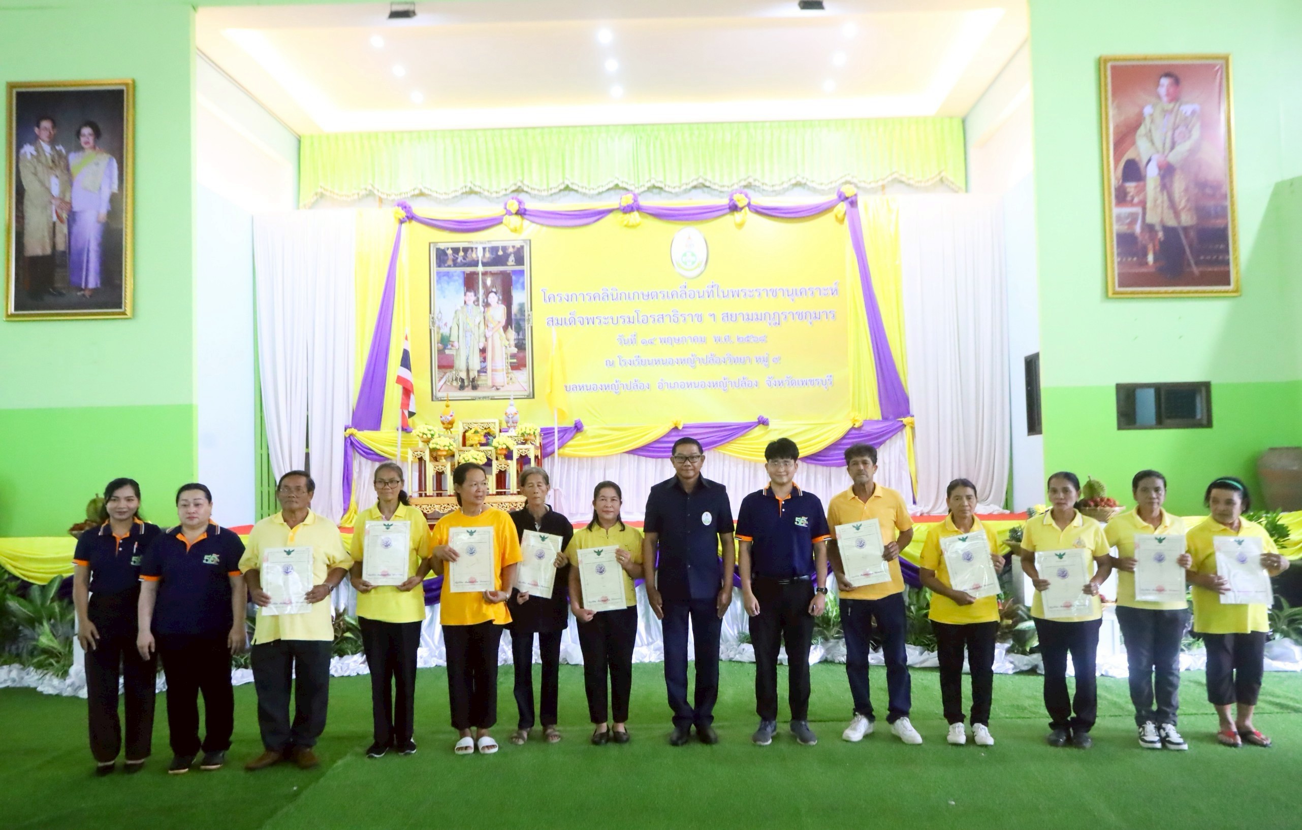 ส.ป.ก.เพชรบุรี จัดกิจกรรมโครงการคลินิกเกษตรเคลื่อนที่ในพระราชานุเคราะห์ สมเด็จพระบรมโอรสาธิราชฯ สยามมกุฎราชกุมาร ไตรมาส 3