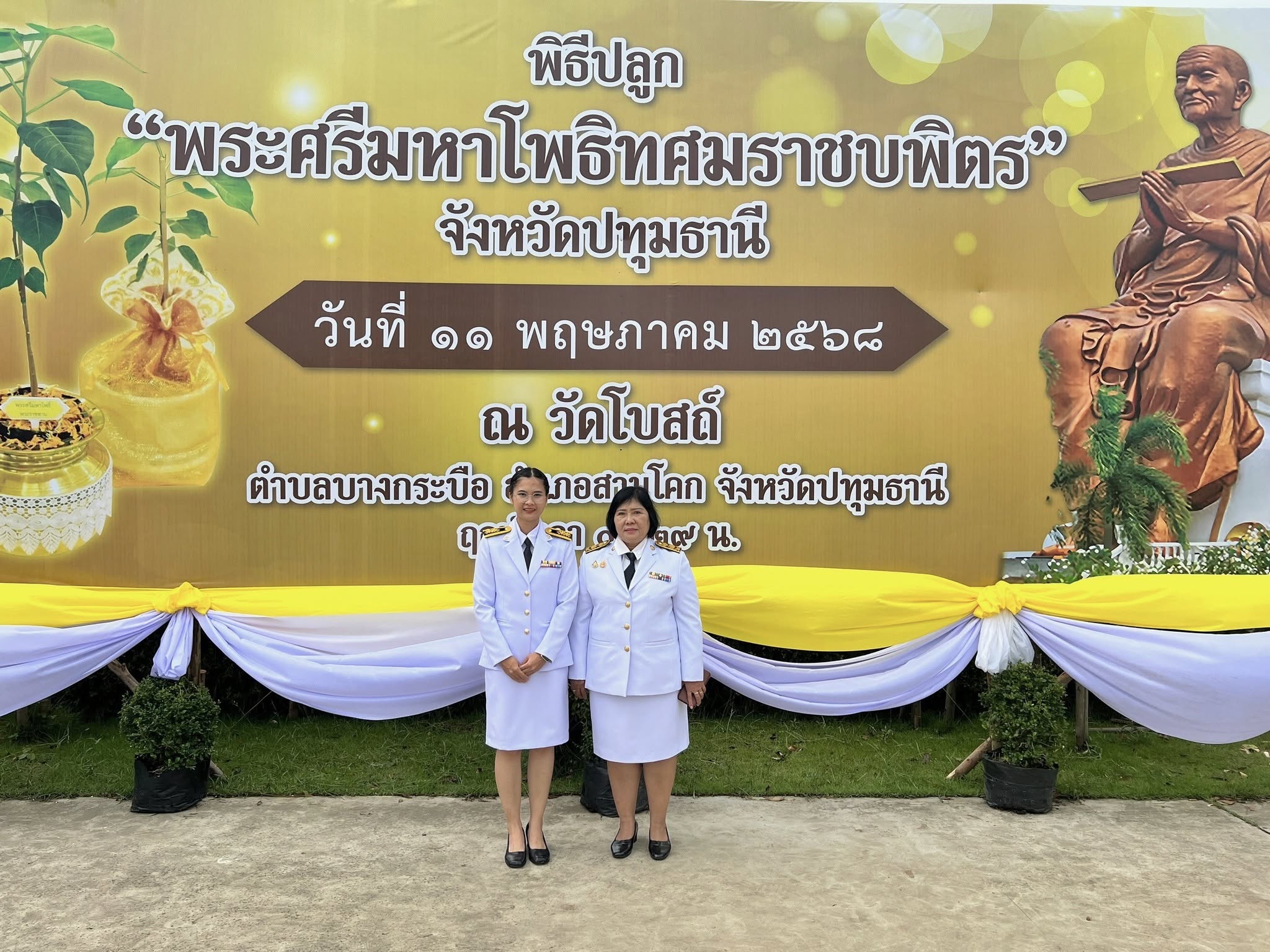 พิธีปลูก พระศรีมหาโพธิทศมราชบพิตร เนื่องในวันวิสาขบูชา ประจำปี 2568