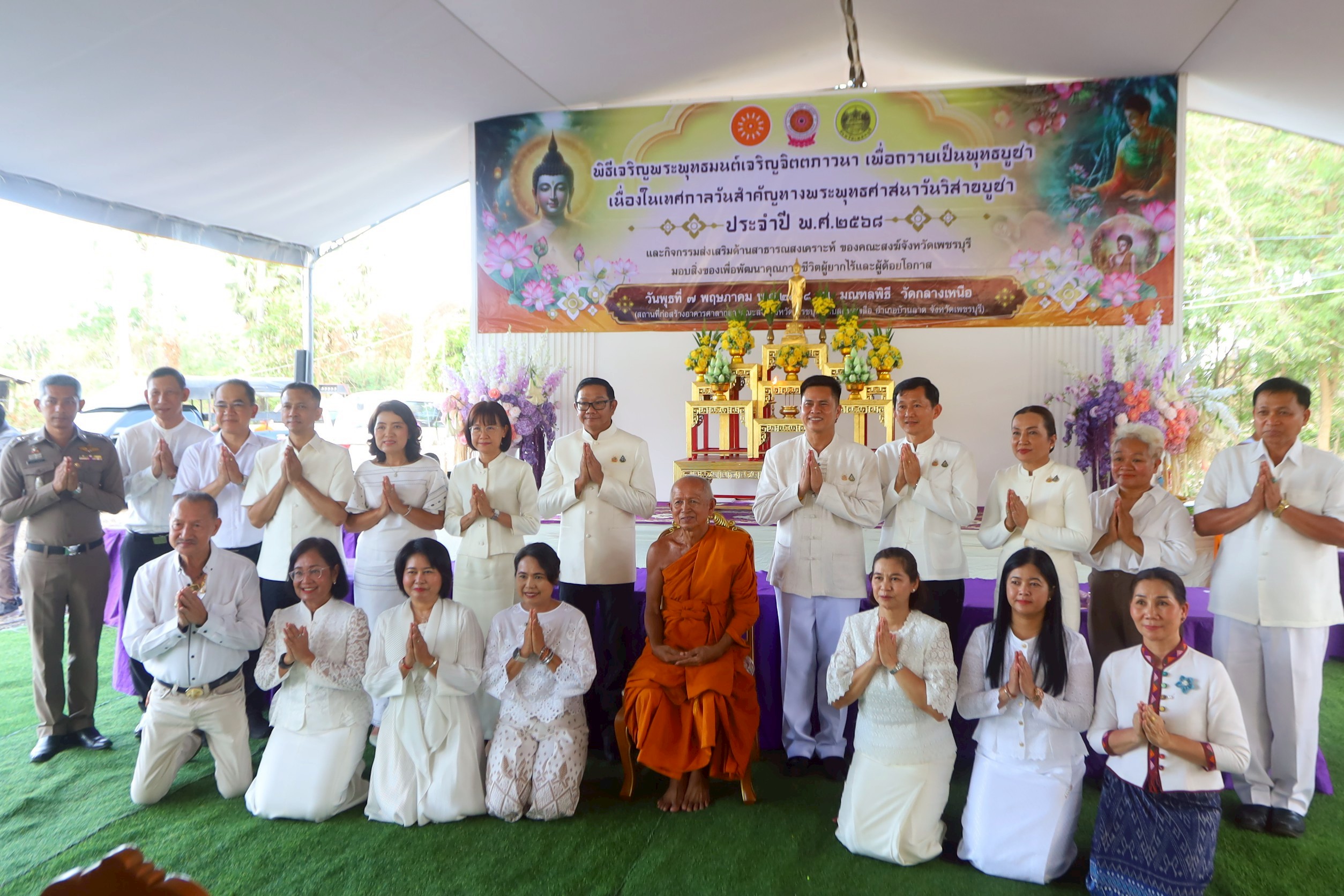 ส.ป.ก.เพชรบุรี เข้าร่วมพิธีเจริญพระพุทธมนต์ เจริญจิตตภาวนา เพื่อถวายเป็นพุทธบูชาเนื่องในเทศกาลวันสำคัญทางพระพุทธศาสนา (วันวิสาขบูชา) ฯ