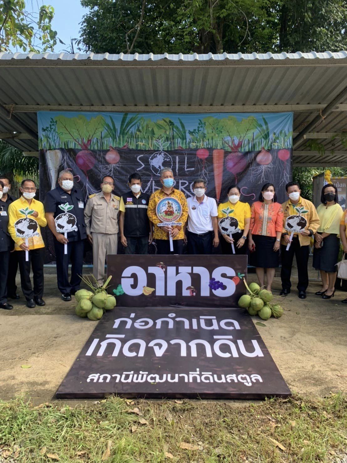 ส.ป.ก.สตูล ร่วมงานวันดินโลก ปี 2565 Soil, Where food begins : อาหาร ก่อกำเนิด เกิดจากดิน