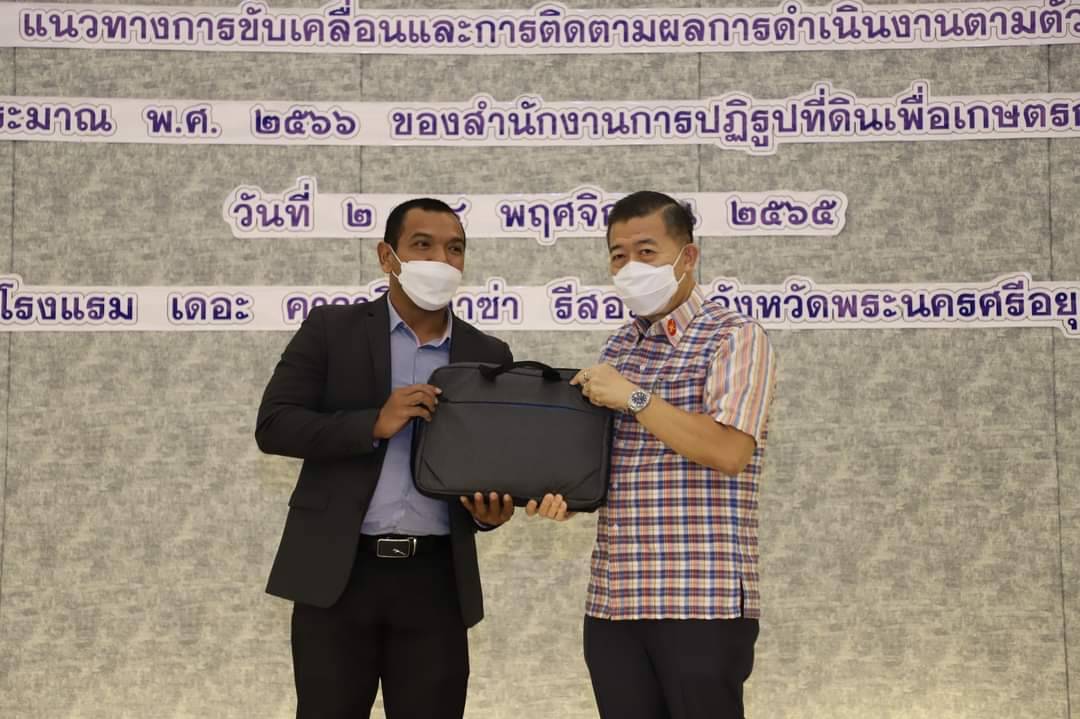 ปทจ.สตูล ร่วมสัมมนาขับเคลื่อนงานพัฒนาเพื่อเกษตรกรในเขตปฏิรูปที่ดิน