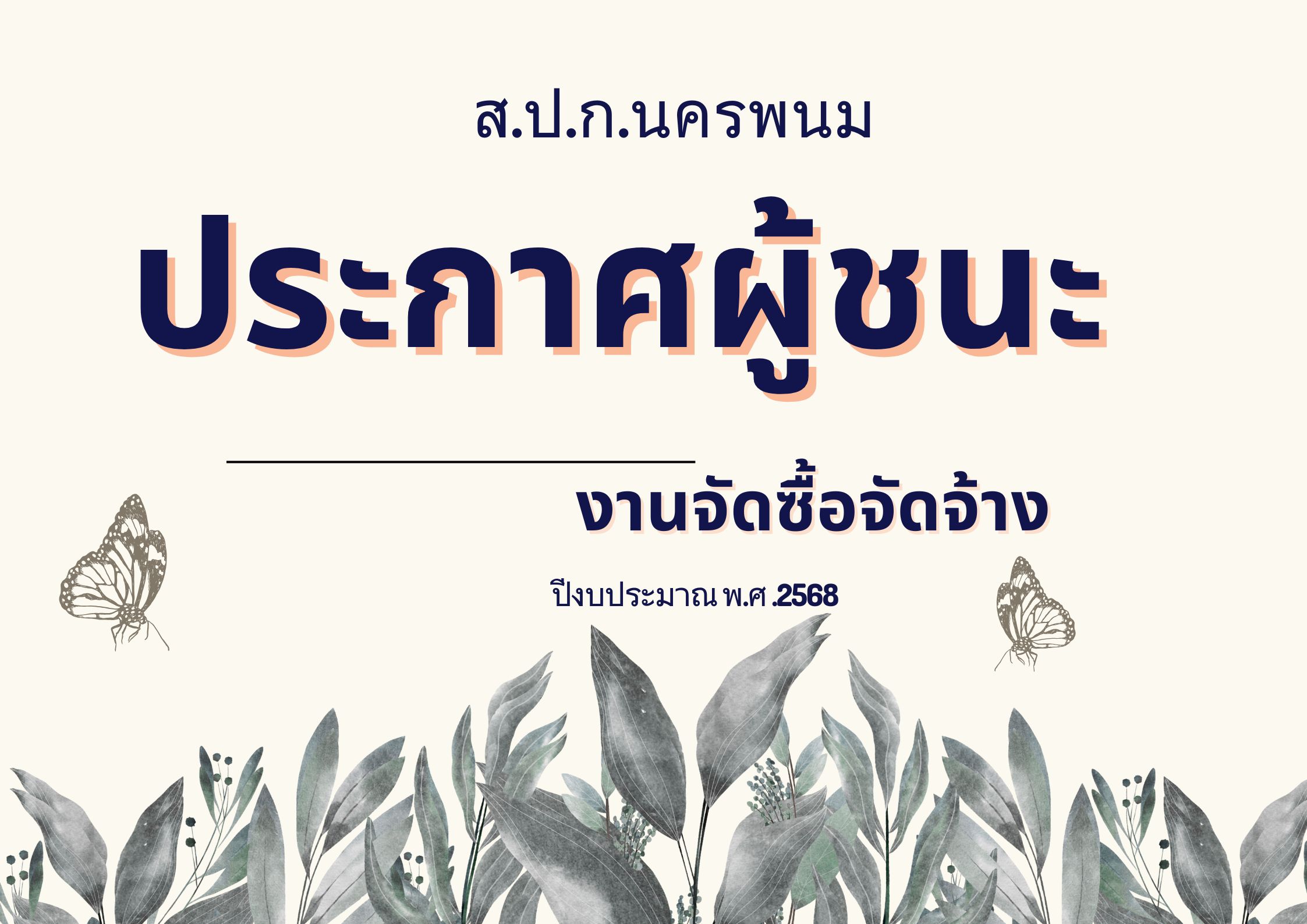 เลขาธิการ ส.ป.ก.  มอบหมายให้นายสมศักดิ์ การเจริญกุลวงศ์ ผู้อำนวยการสำนักพัฒนาพื้นที่ปฏิรูปที่ดิน ร่วมหารือแนวทางขับเคลื่อนงานพัฒนาโครงสร้างพื้นฐาน ในเขตปฏิรูปที่ดิน ร่วมกับมหาวิทยาลัยเทคโนโลยีราชมงคลรัตนโกสินทร์