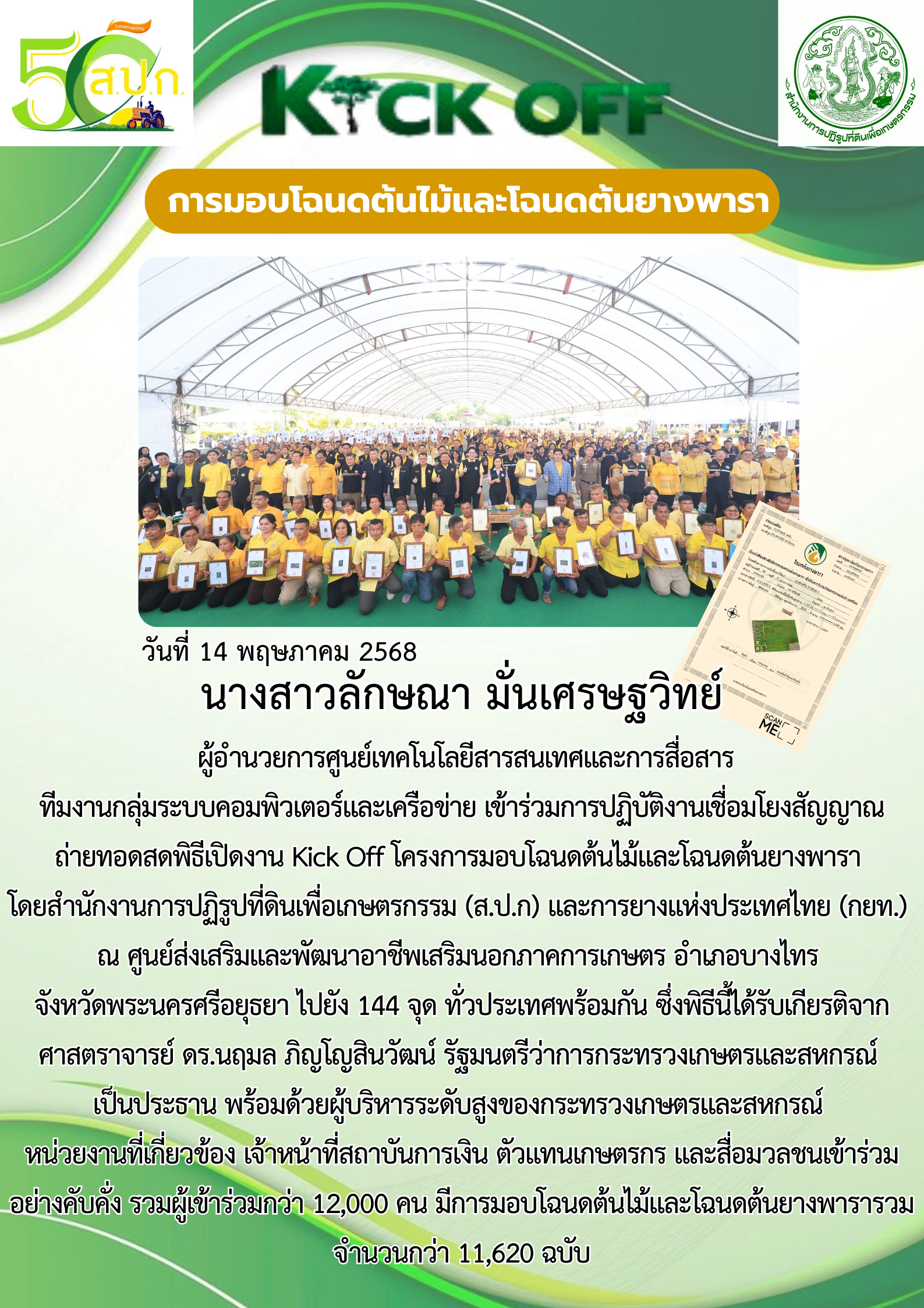 รายงานงบทดลองหน่วยเบิกจ่ายรายเดือน กุมภาพันธ์ 2565