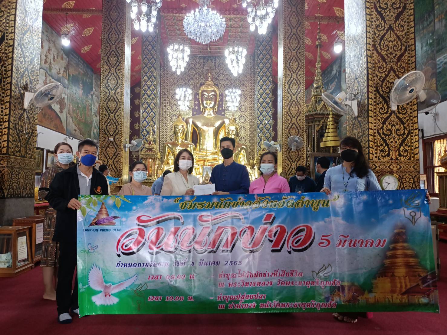 ปฏิรูปที่ดินจังหวัดลำพูน ร่วมกิจกรรมวันนักข่าว (5 มีนา)