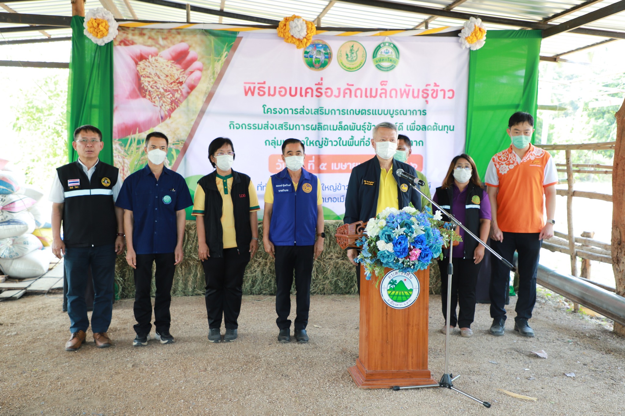 นายประเทือง เกศมณี ปฏิรูปที่ดินจังหวัดตาก ร่วมพิธีมอบเครื่องคัดเมล็ดพันธุ์ข้าว “โครงการส่งเสริมการเกษตรแบบบูรณาการกิจกรรมส่งเสริมการผลิตเมล็ดพันธุ์ดี ลดต้นทุน กลุ่มแปลงใหญ่ข้าวในพื้นที่อำเภอเมืองตาก ”