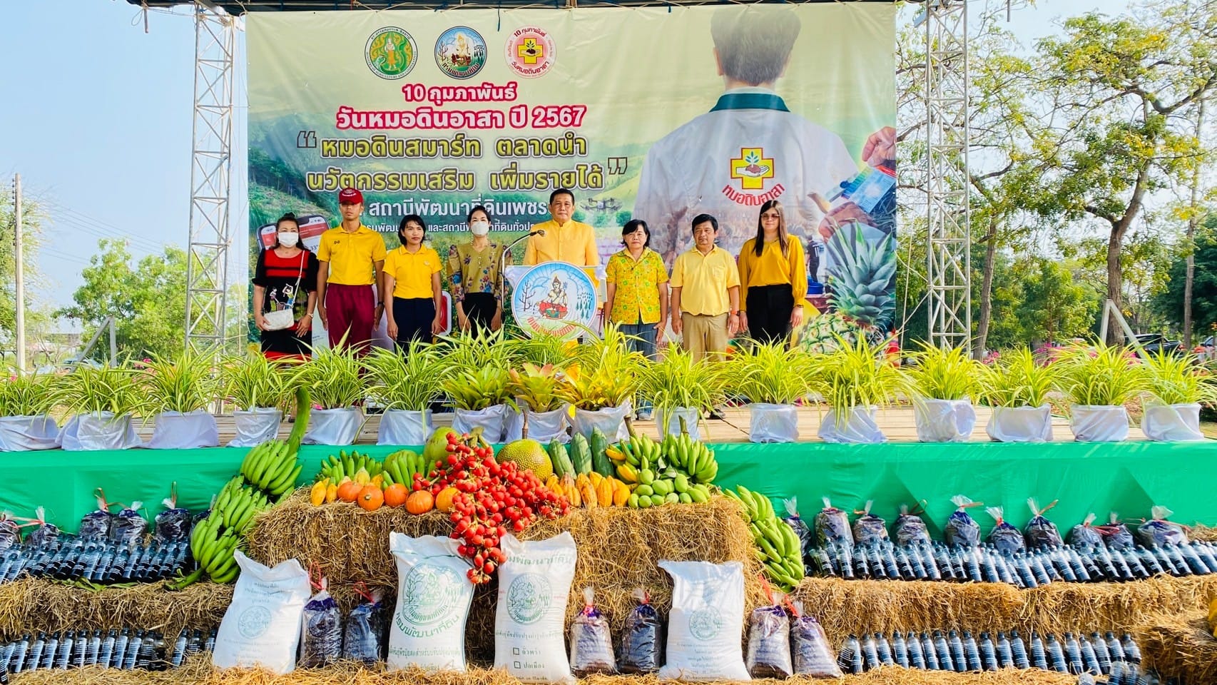 ส.ป.ก.เพชรบุรี เข้าร่วมงานวันหมอดินอาสา กรมพัฒนาที่ดิน ประจำปี พ.ศ. 2567